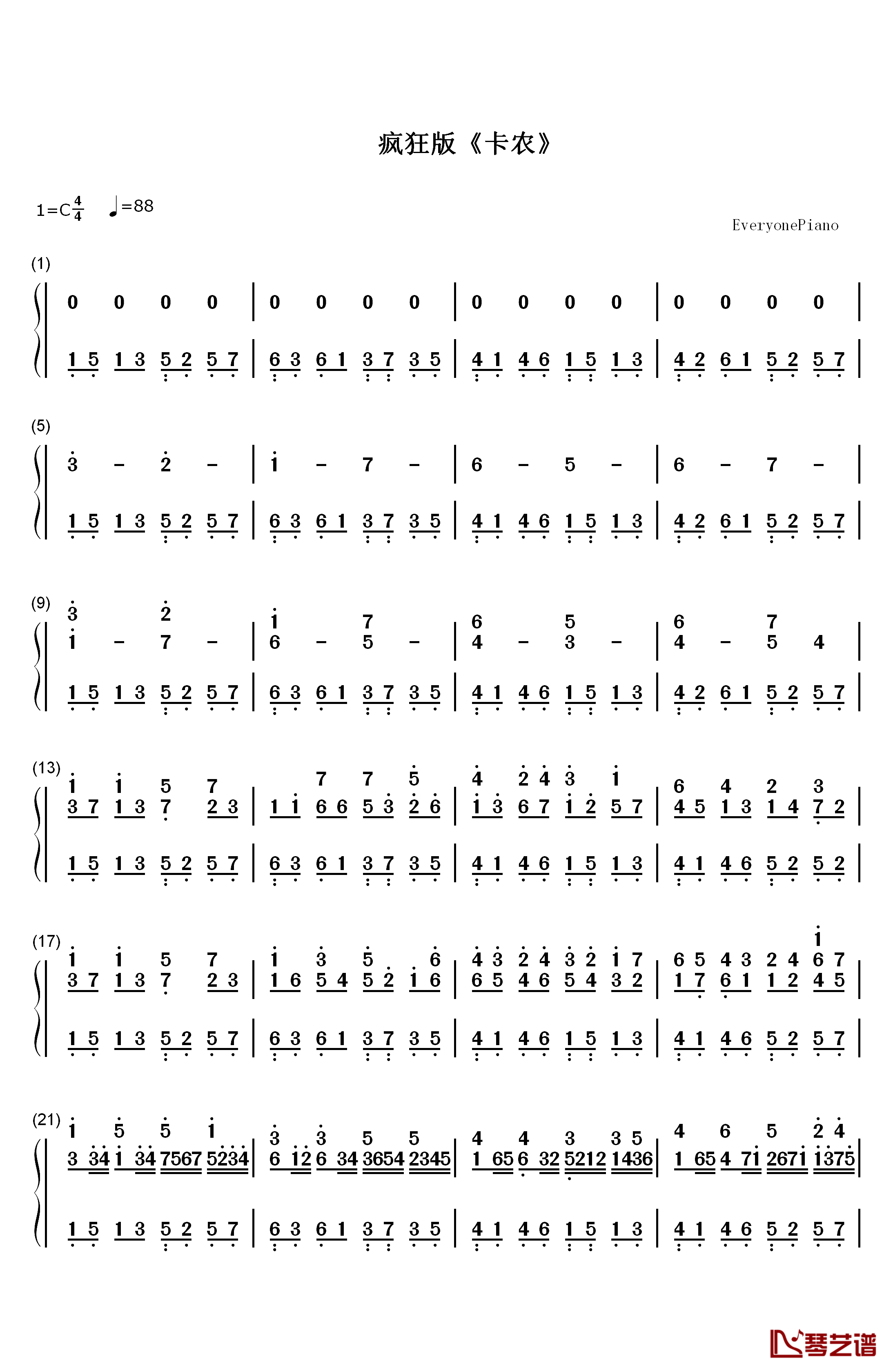 卡农疯狂版钢琴简谱-数字双手-未知