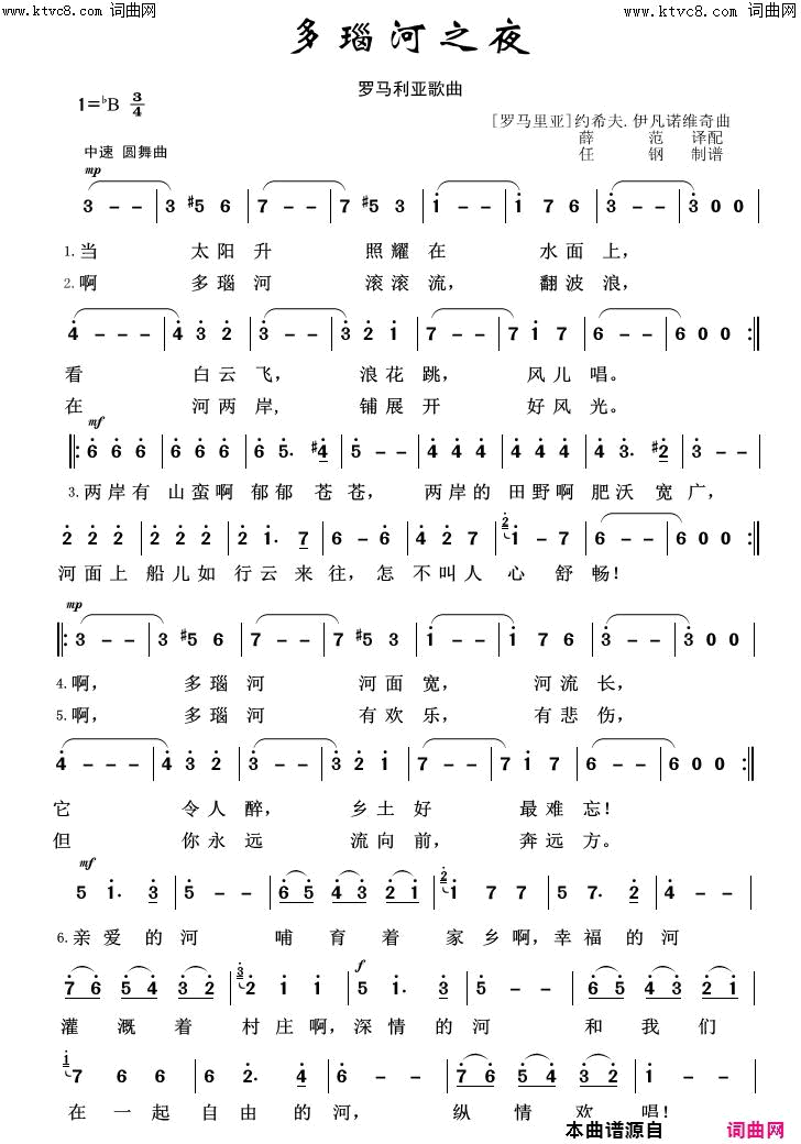 多瑙河之夜外国歌曲100首简谱