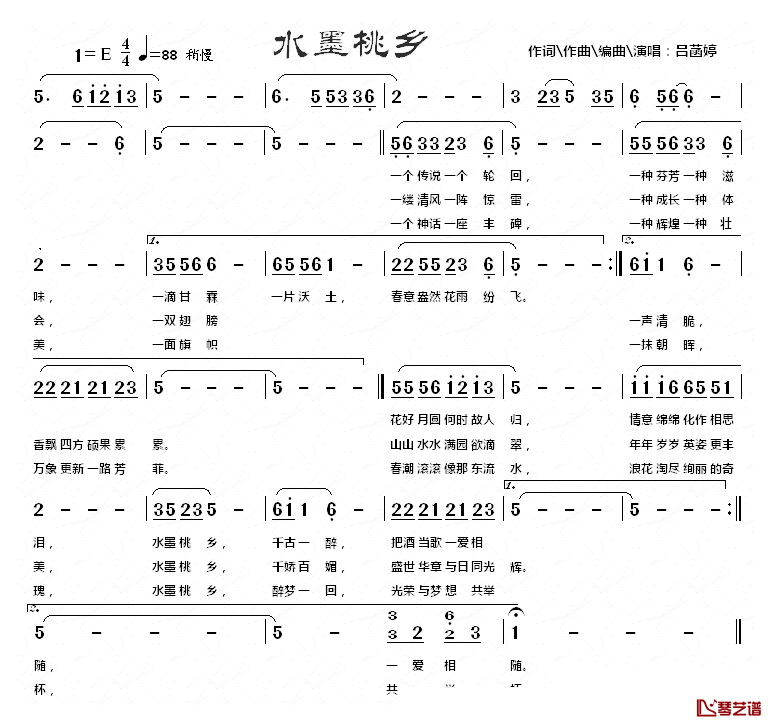 水墨桃乡简谱-函亭词/函亭曲函亭-