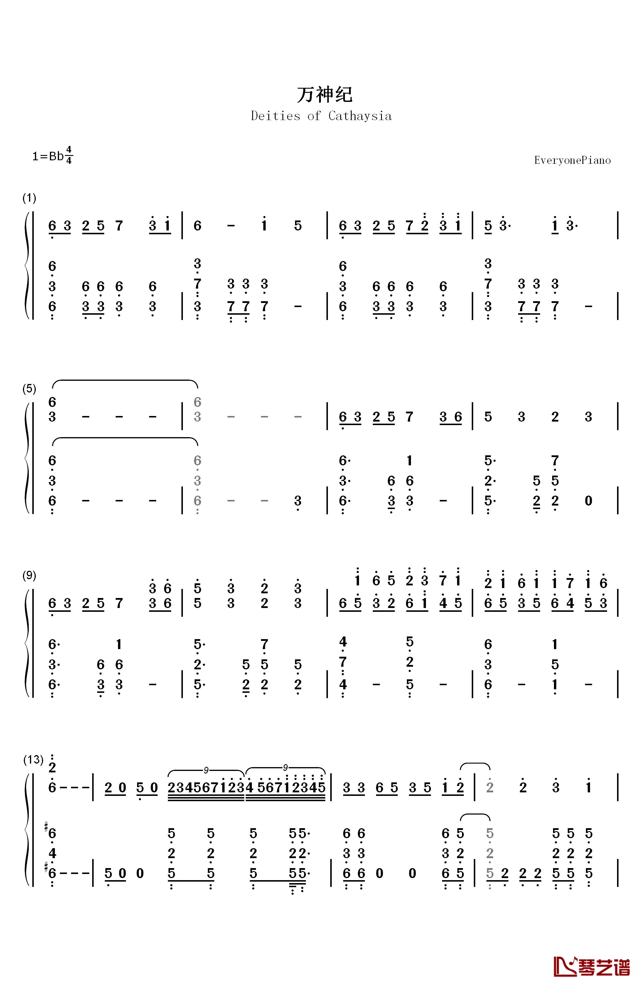 万神纪钢琴简谱-数字双手-星尘