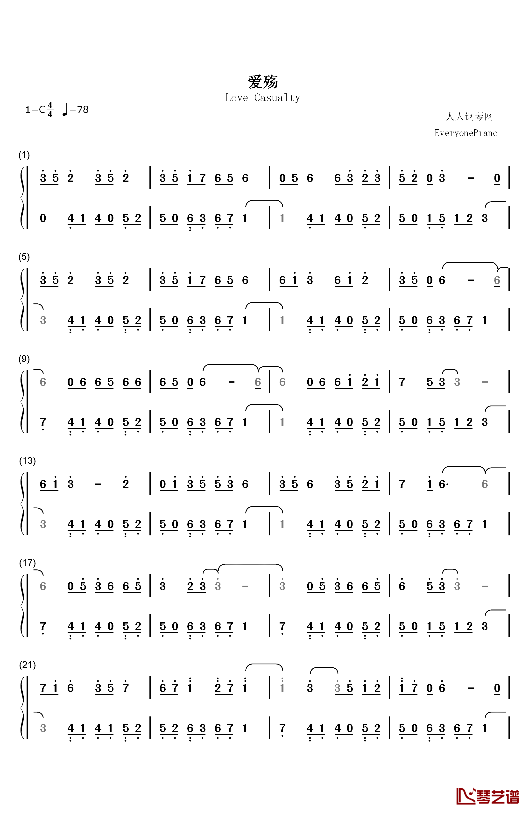 爱殇钢琴简谱-数字双手-小时