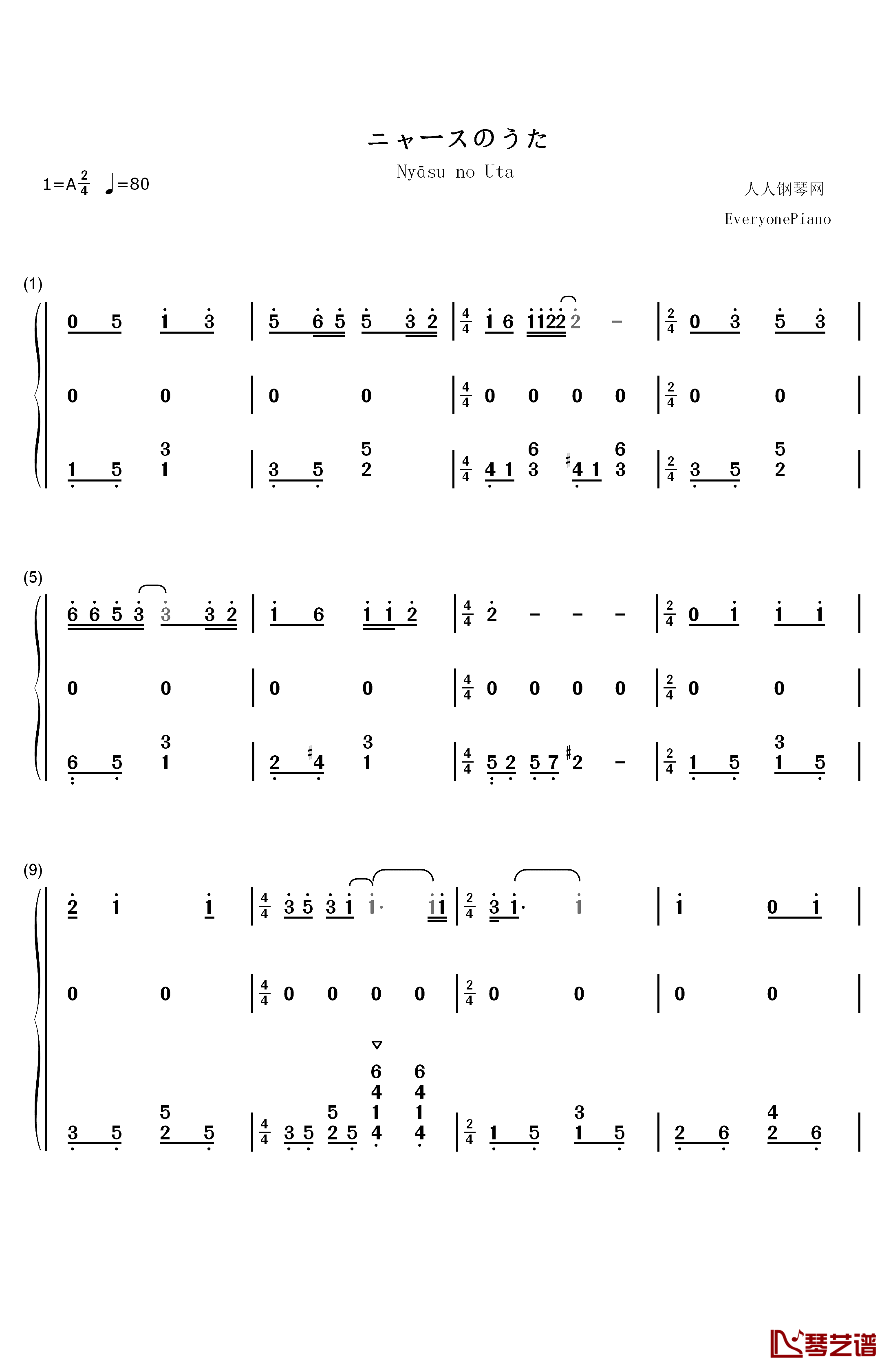 喵喵之歌钢琴简谱-数字双手-犬山犬子