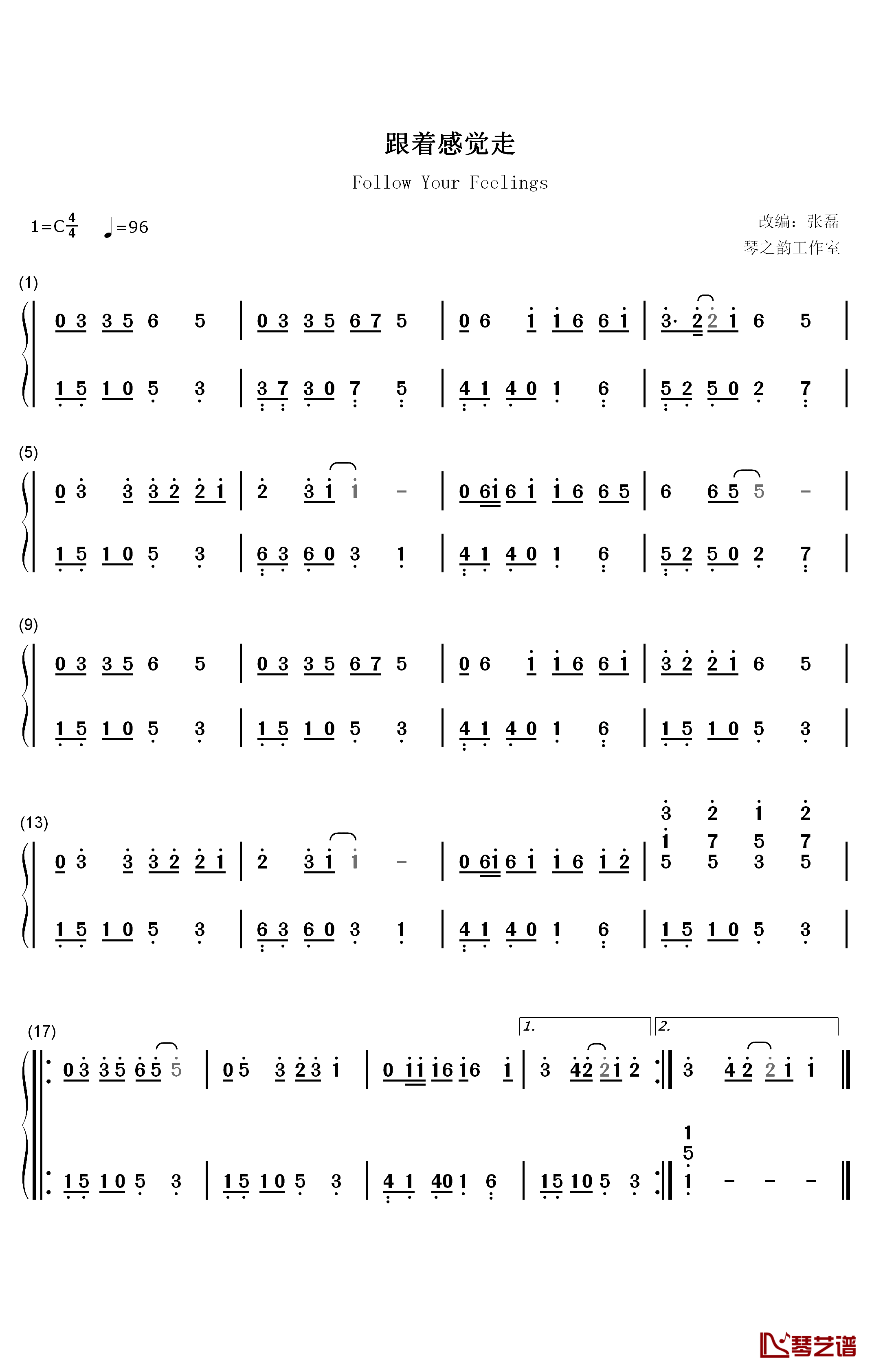 跟着感觉走钢琴简谱-数字双手-苏芮