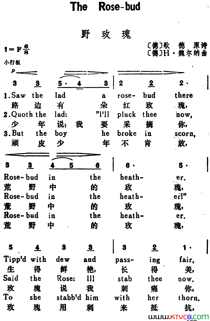 [德]野玫瑰TheRose-Bud汉英文对照[德]野玫瑰The Rose-Bud汉英文对照简谱