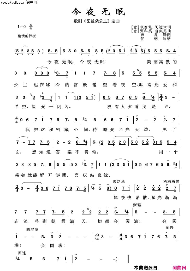 今夜无眠外国歌曲100首简谱