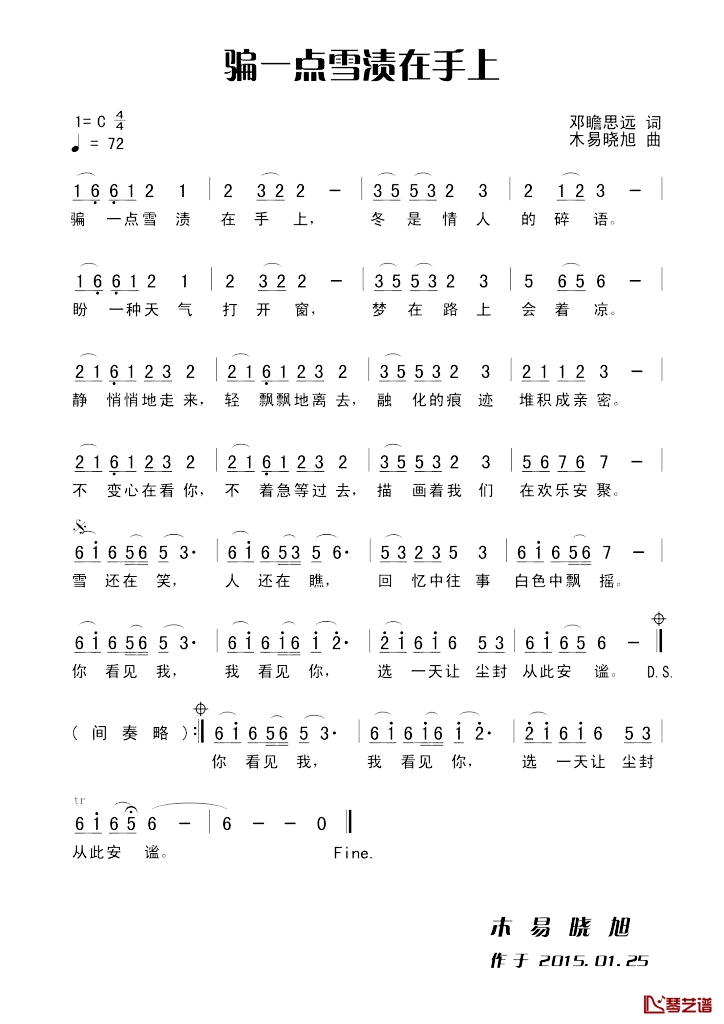 骗一点雪渍在手上简谱-女声独唱