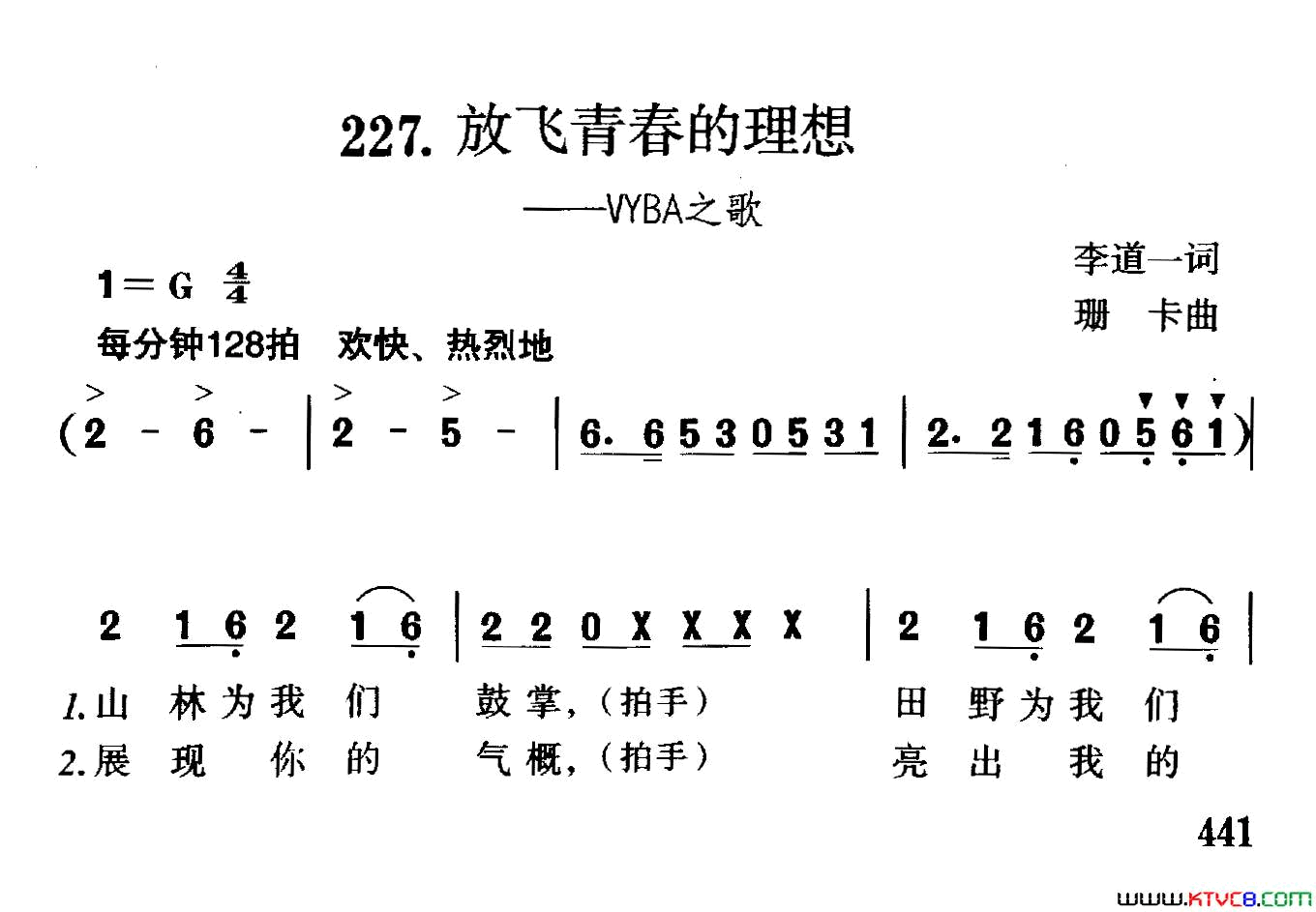 放飞青春的理想简谱