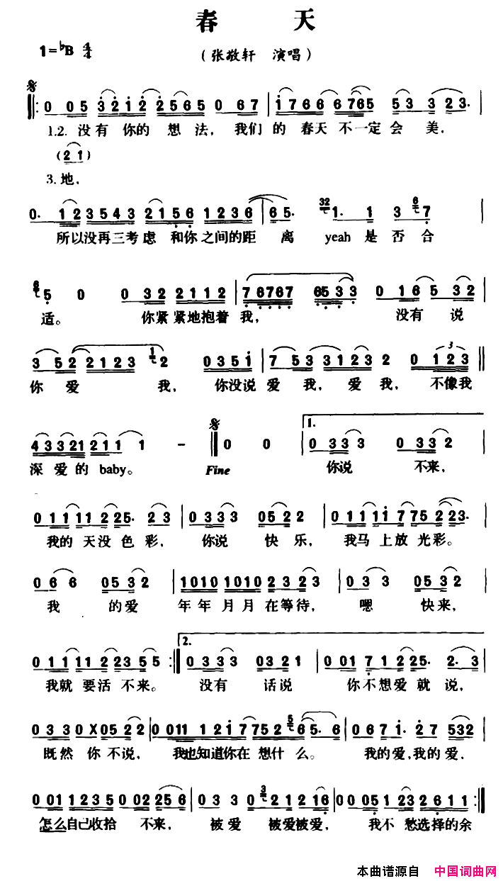 春天张敬轩演唱版简谱-张敬轩演唱