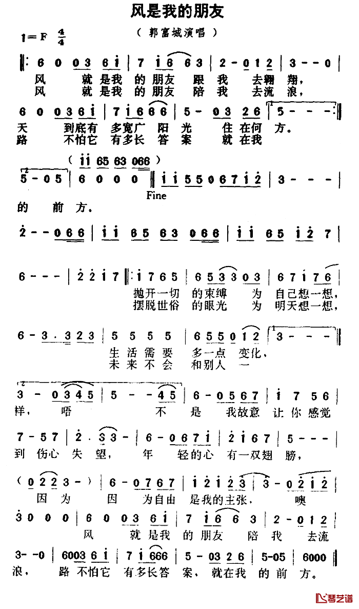 风是我的朋友简谱-丁晓雯词/ISKANDARISMAIL曲郭富城-