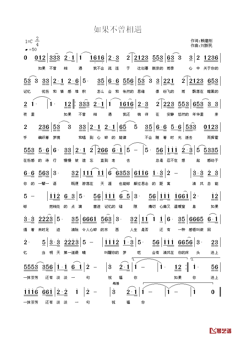 如果不曾相遇简谱-赖建刚词/刘新民曲