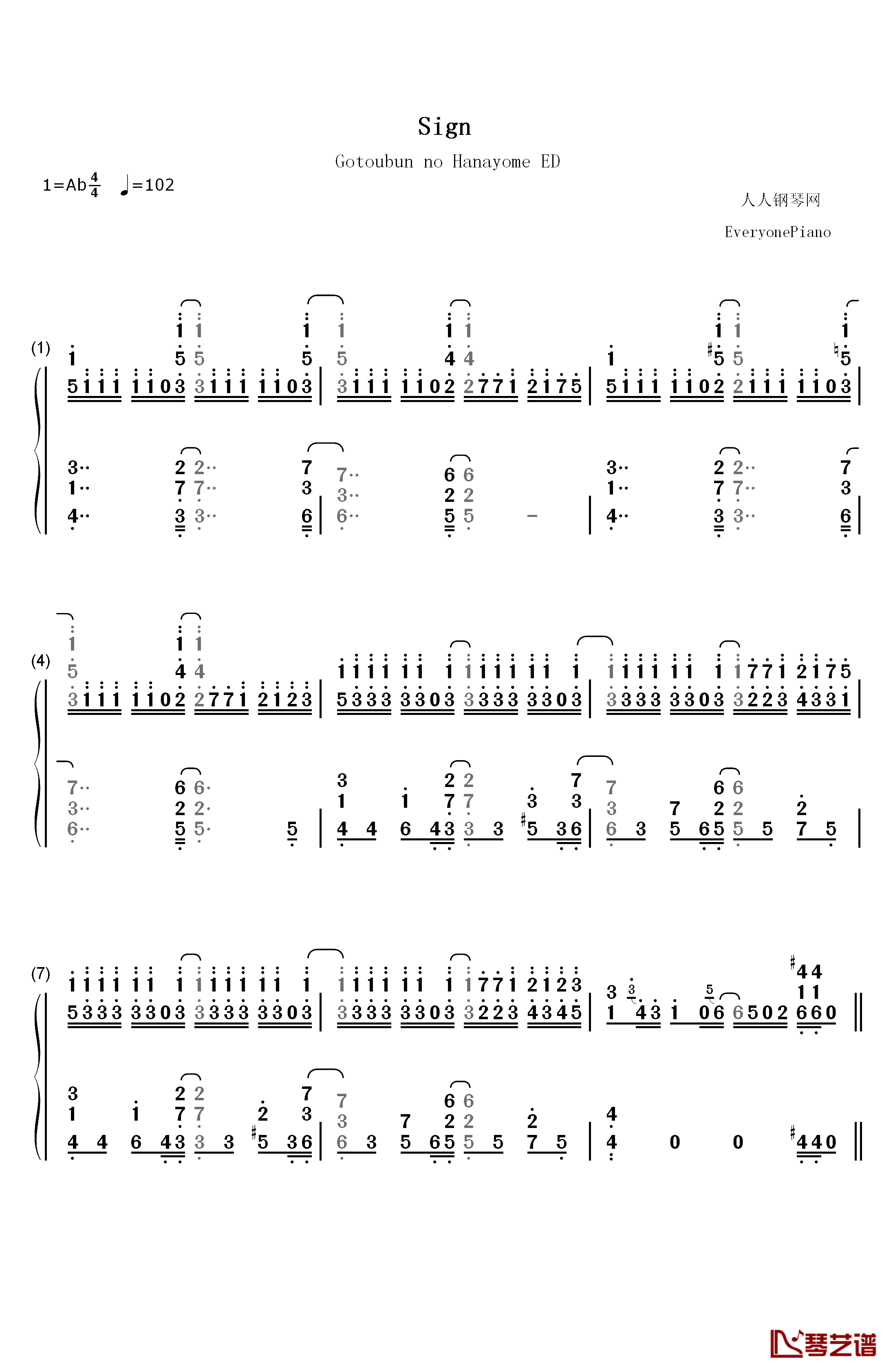 Sign钢琴简谱-数字双手-内田彩