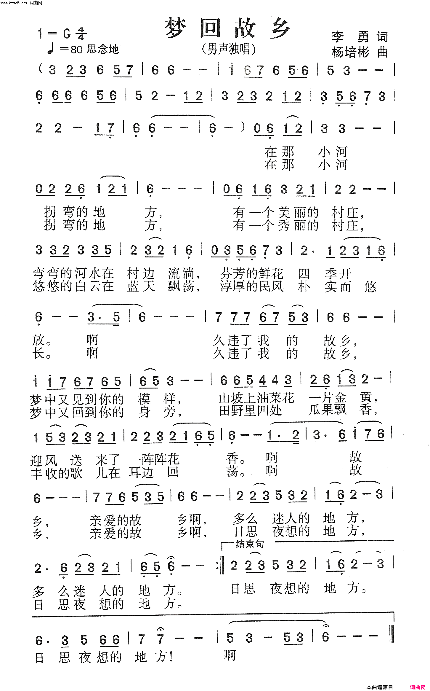 梦回故乡男声独唱简谱