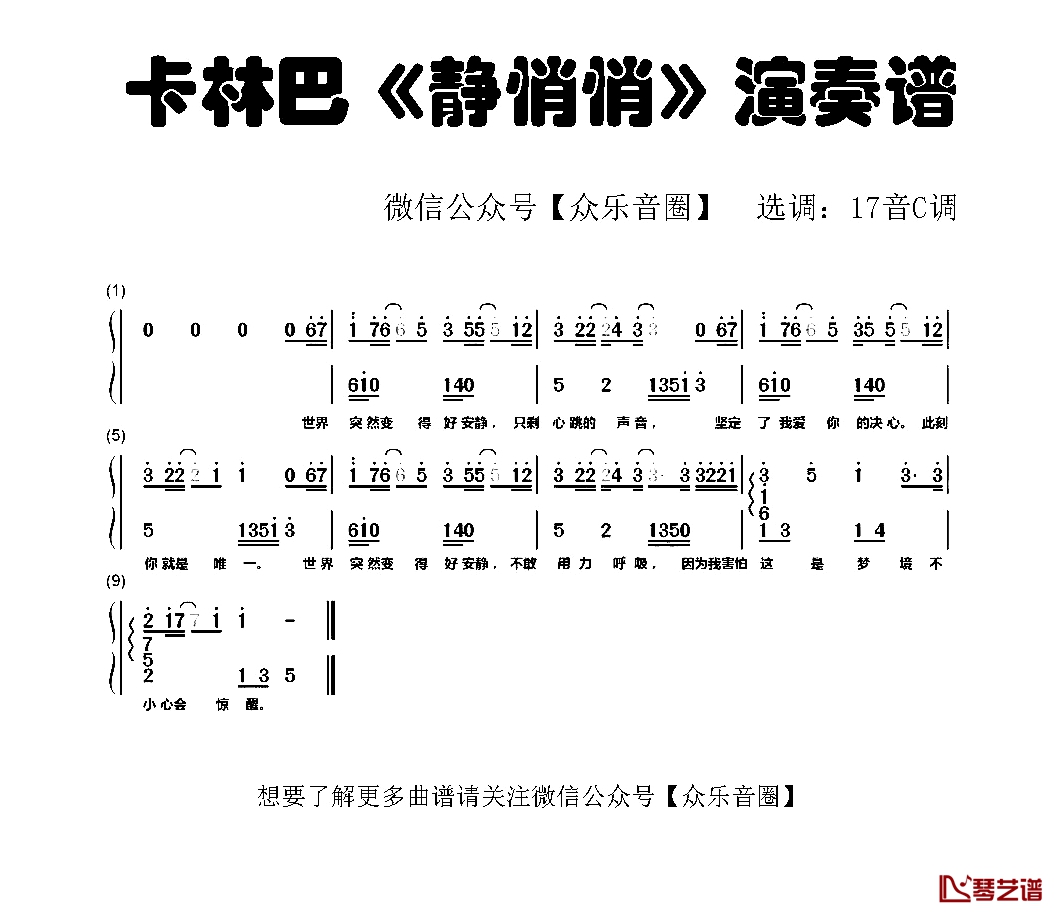 静悄悄简谱-大泫演唱