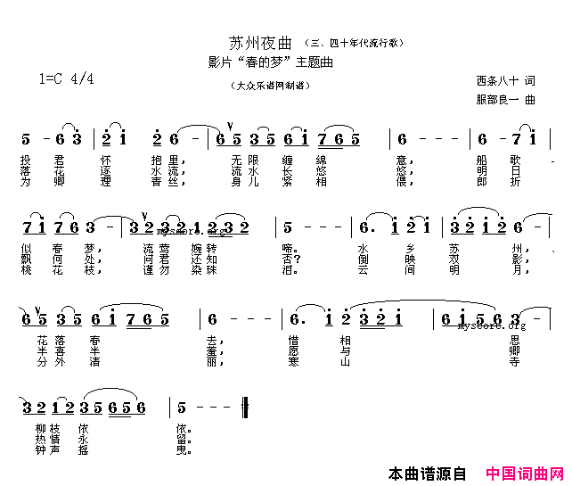 苏州夜曲简谱