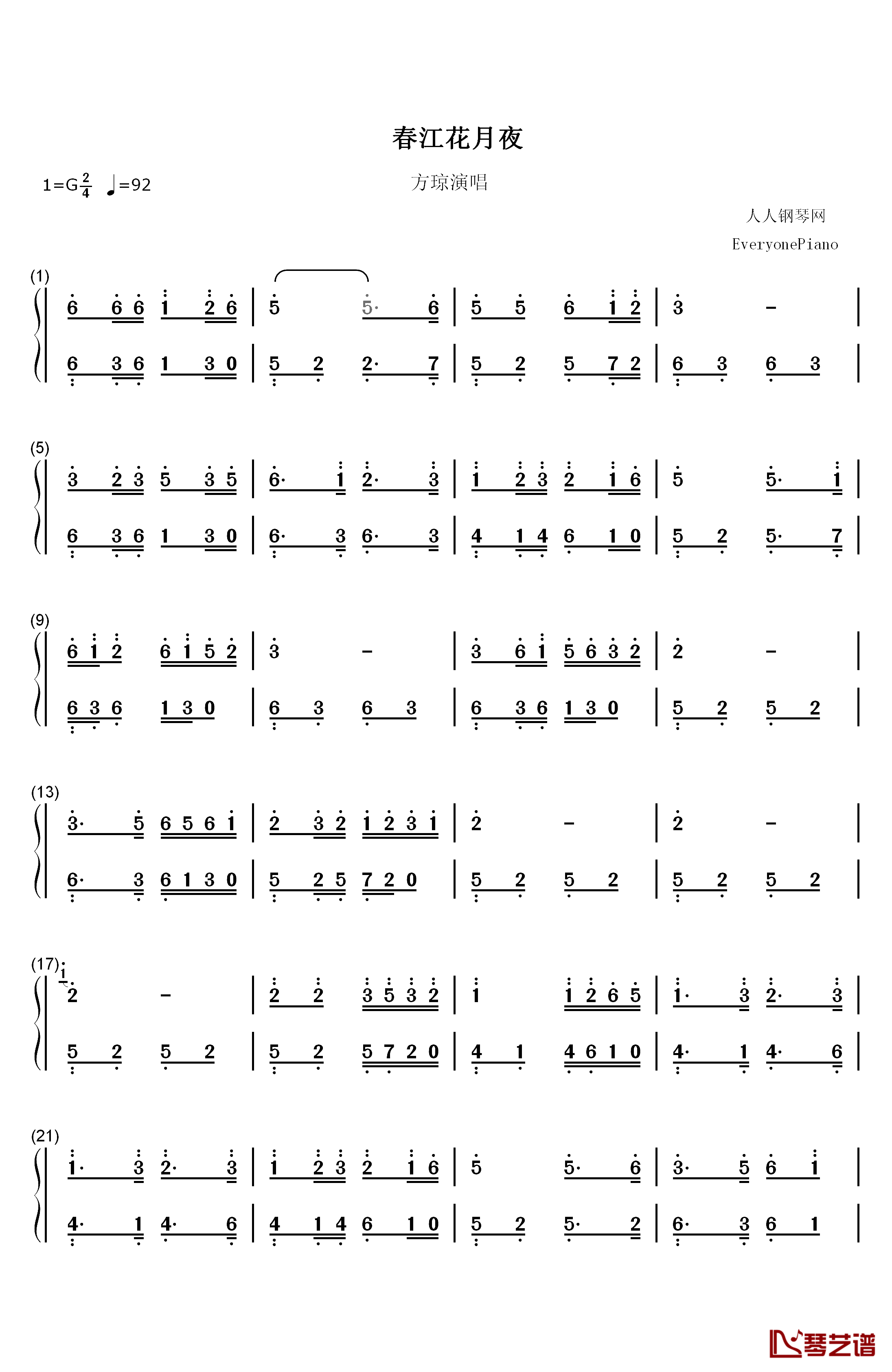 春江花月夜钢琴简谱-数字双手-方琼