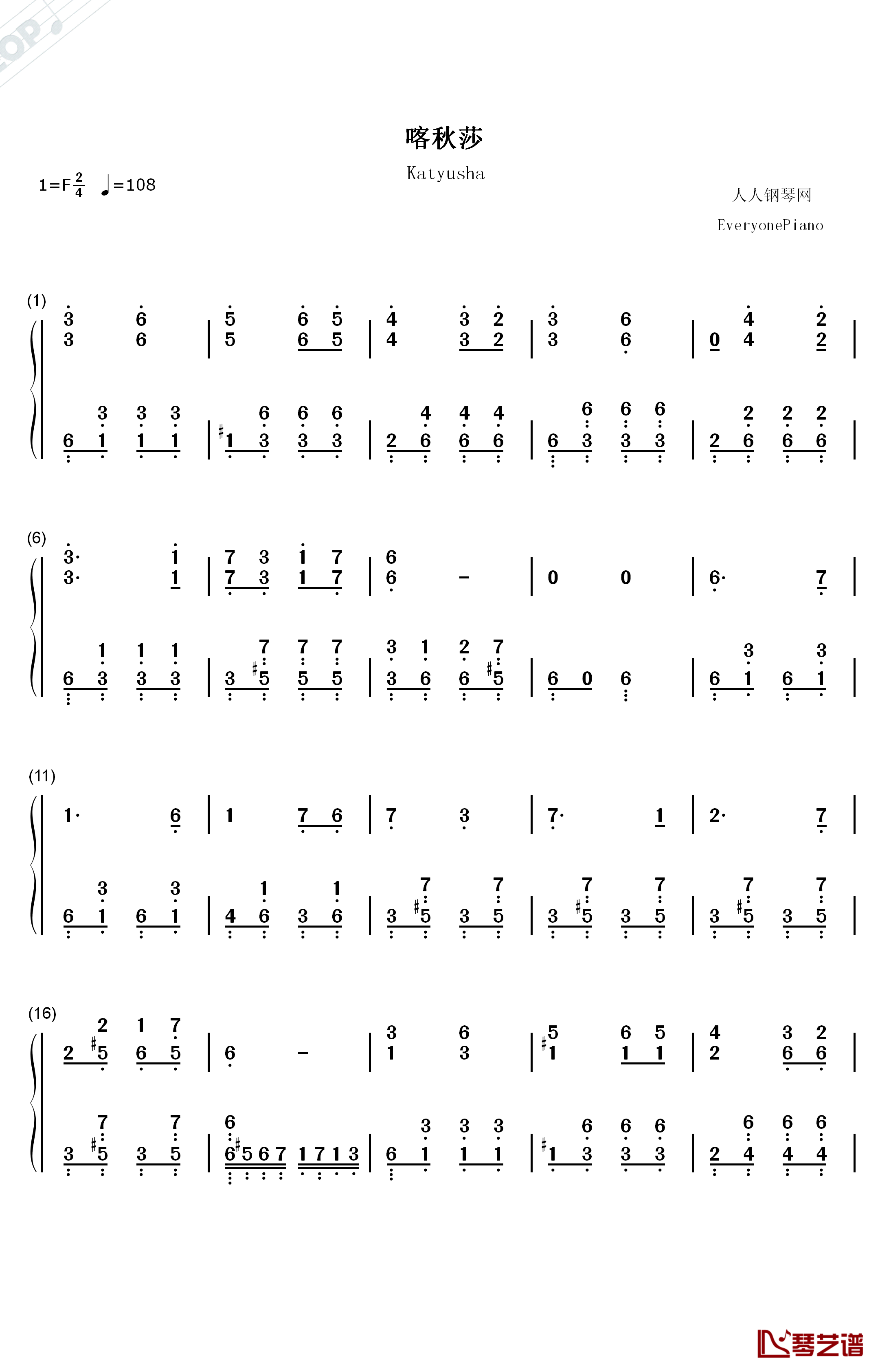 喀秋莎钢琴简谱-数字双手-马特维·勃兰切尔