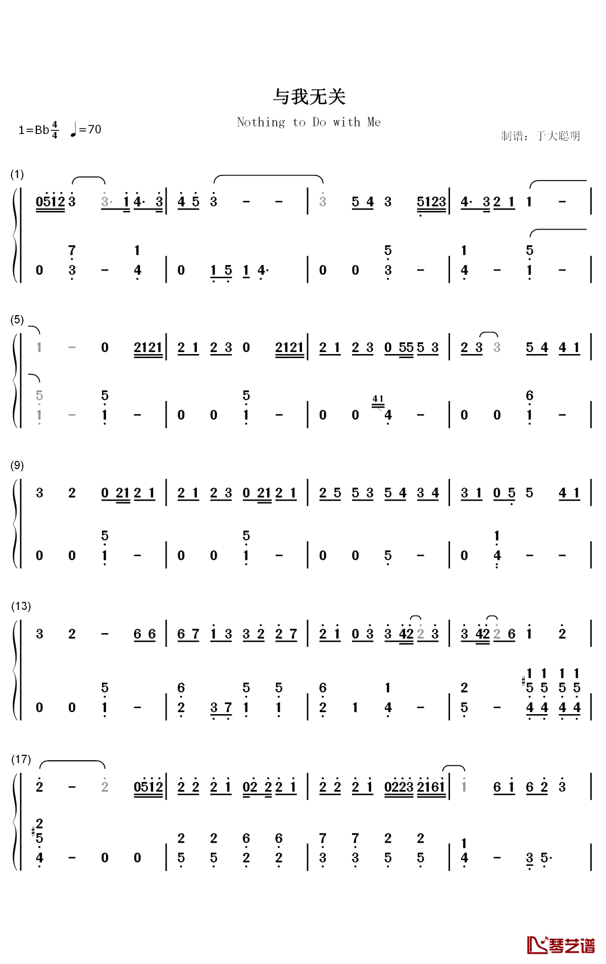 与我无关钢琴简谱-数字双手-阿冗