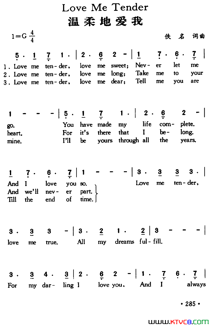 LoveMeTender温柔地爱我Love Me Tender温柔地爱我简谱