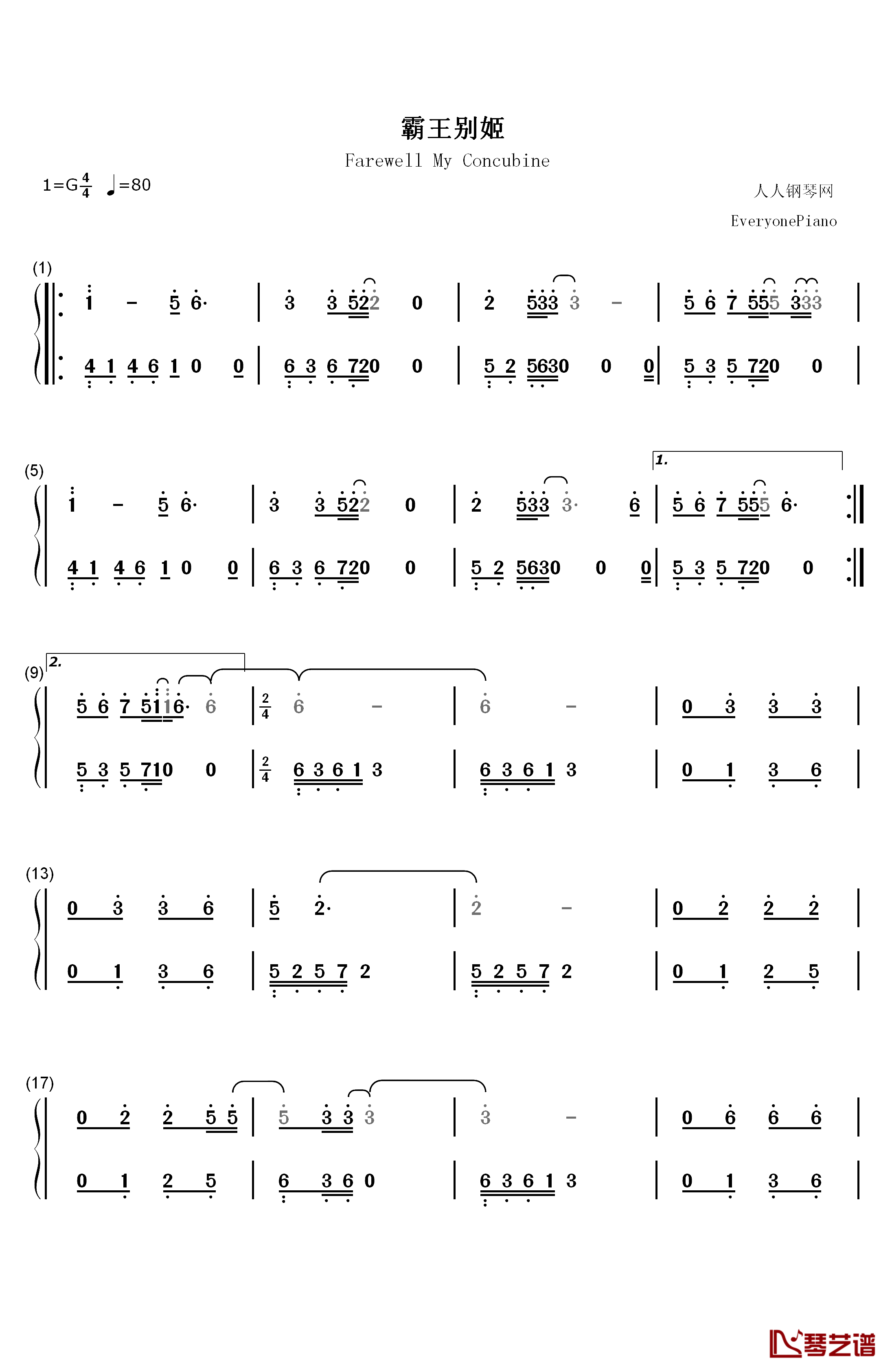 霸王别姬钢琴简谱-数字双手-屠洪刚