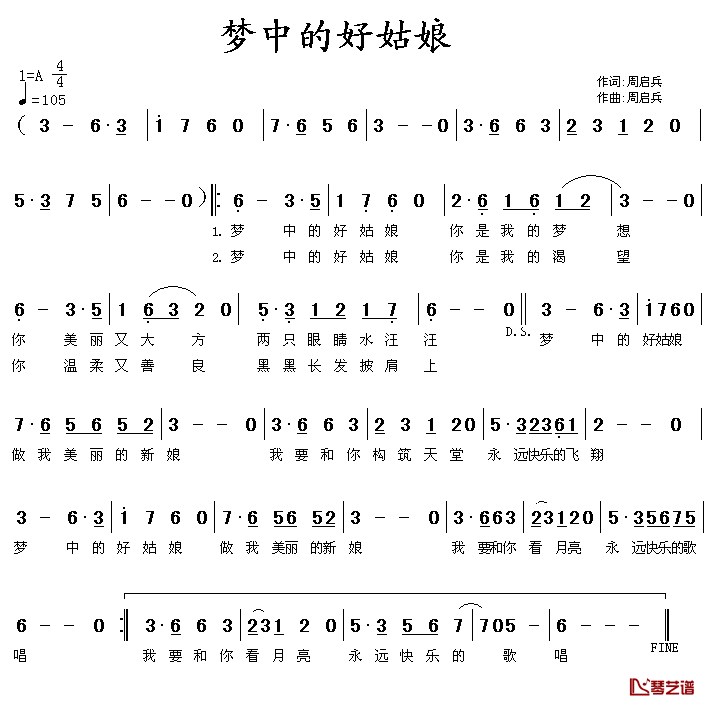 梦中的好姑娘简谱-周启兵词/周启兵曲