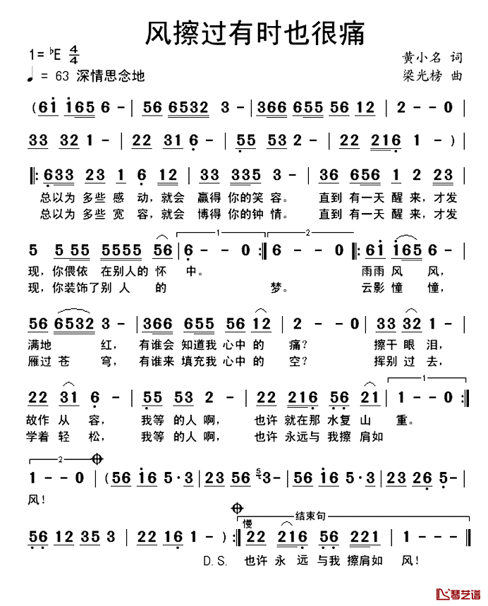 风擦过有时也很痛简谱-