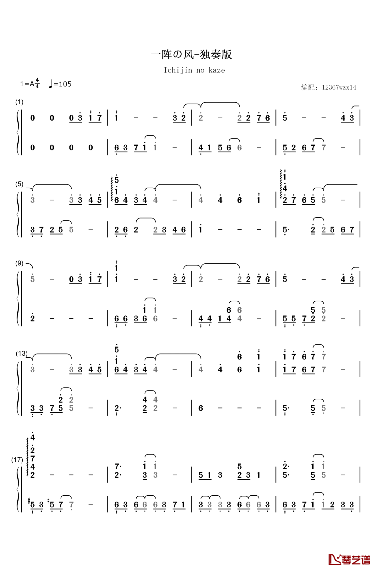 一阵の风钢琴简谱-数字双手-eufonius