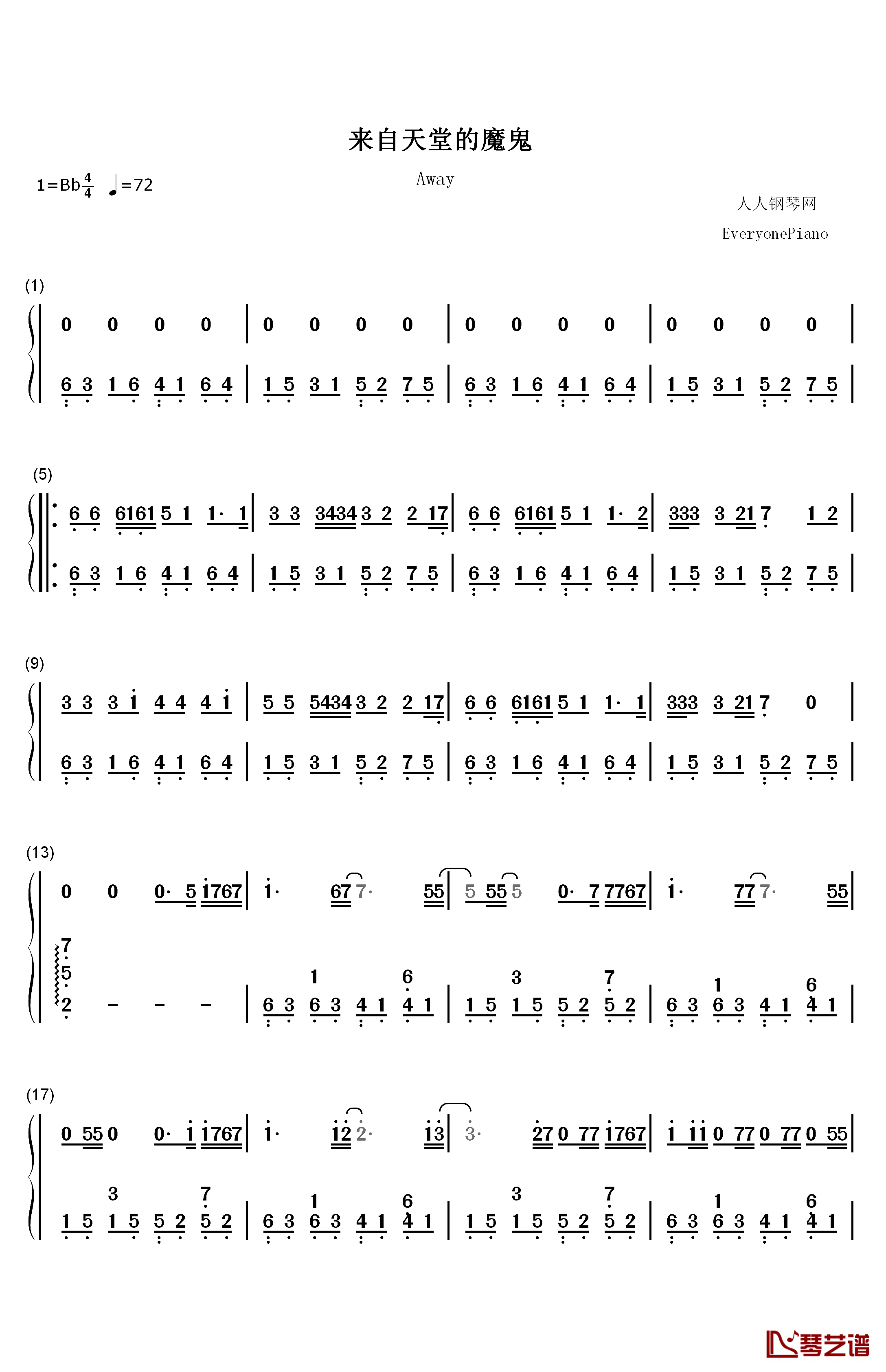 来自天堂的魔鬼钢琴简谱-数字双手-邓紫棋