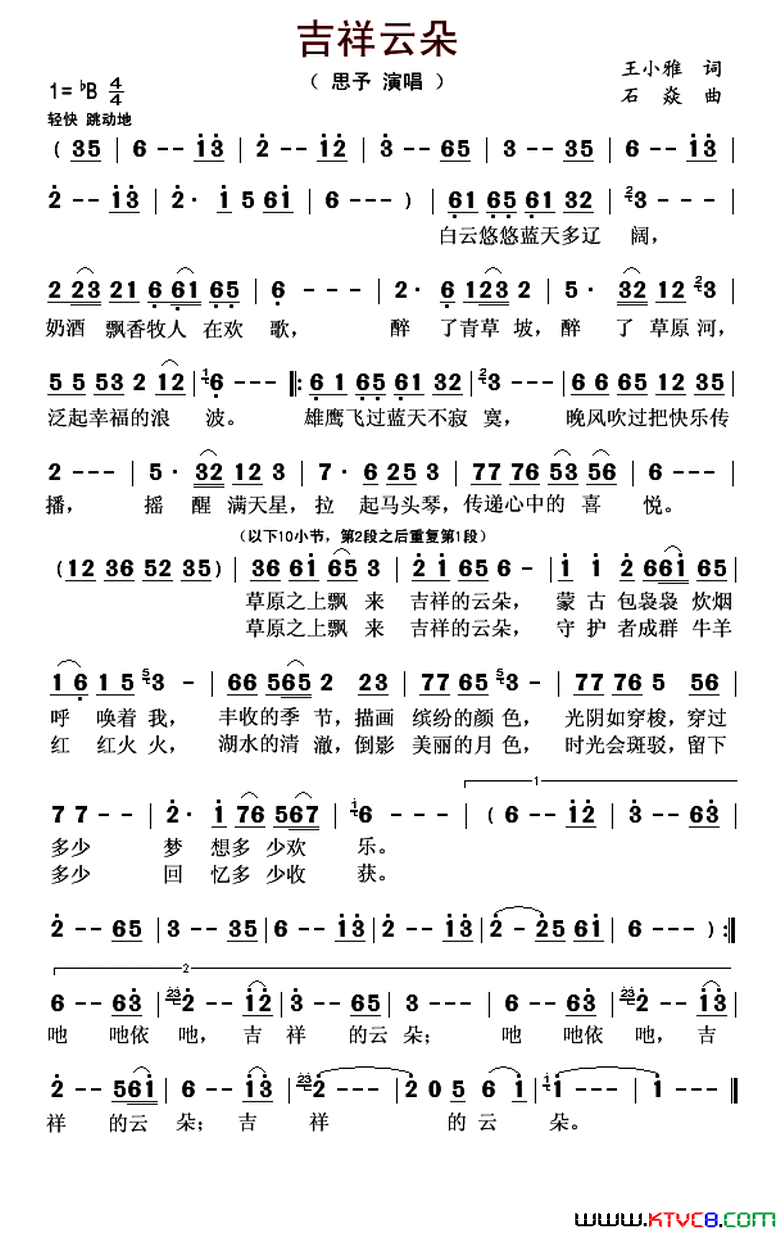 吉祥云朵简谱-思予演唱-王小雅/石焱词曲