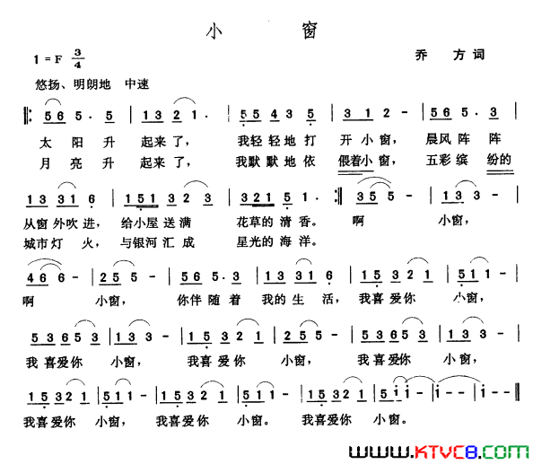 小窗乔方词张玉晶曲小窗乔方词 张玉晶曲简谱