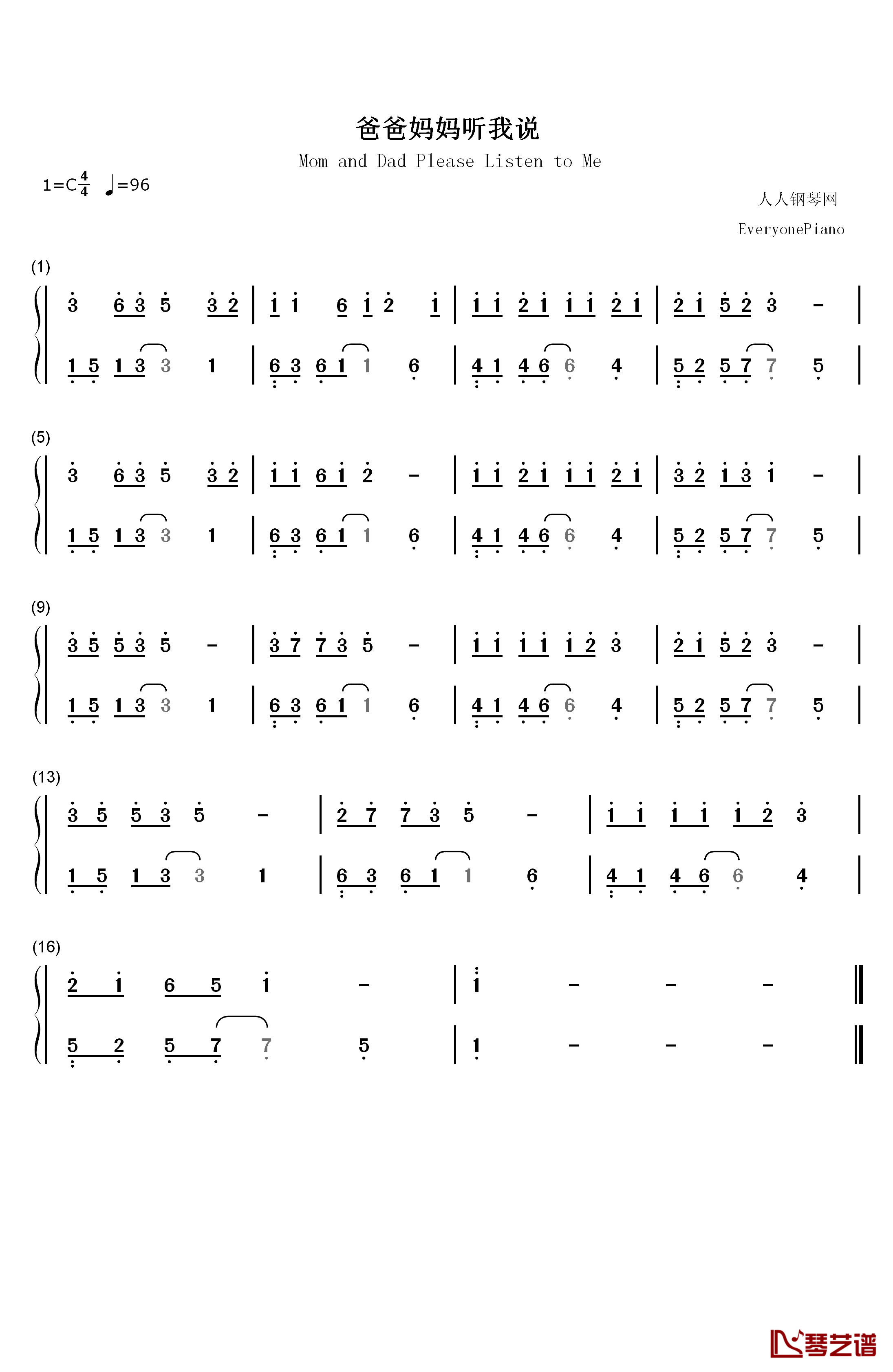 爸爸妈妈听我说钢琴简谱-数字双手-段丽阳