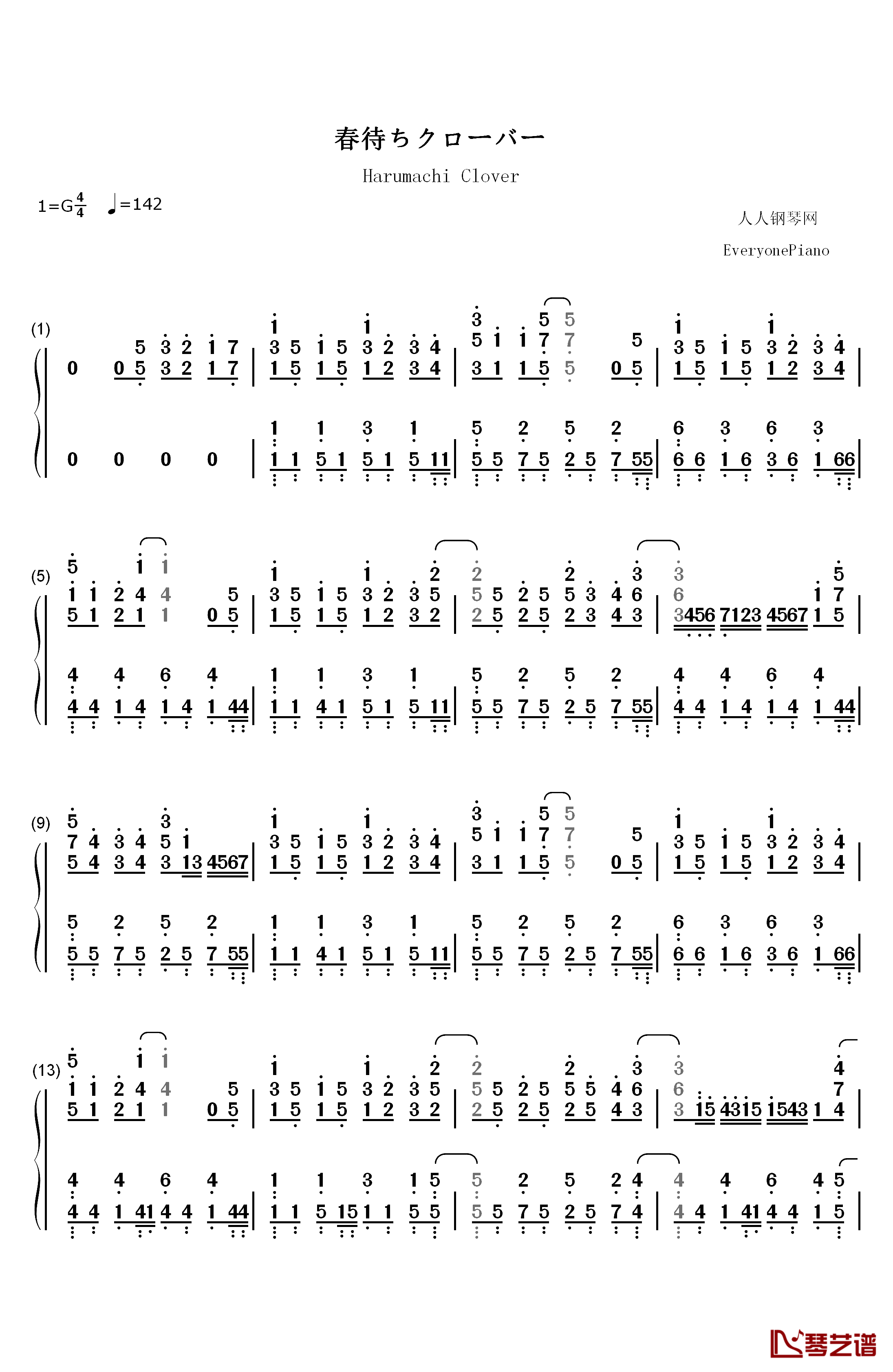 春待ちクローバー钢琴简谱-数字双手-M·A·O