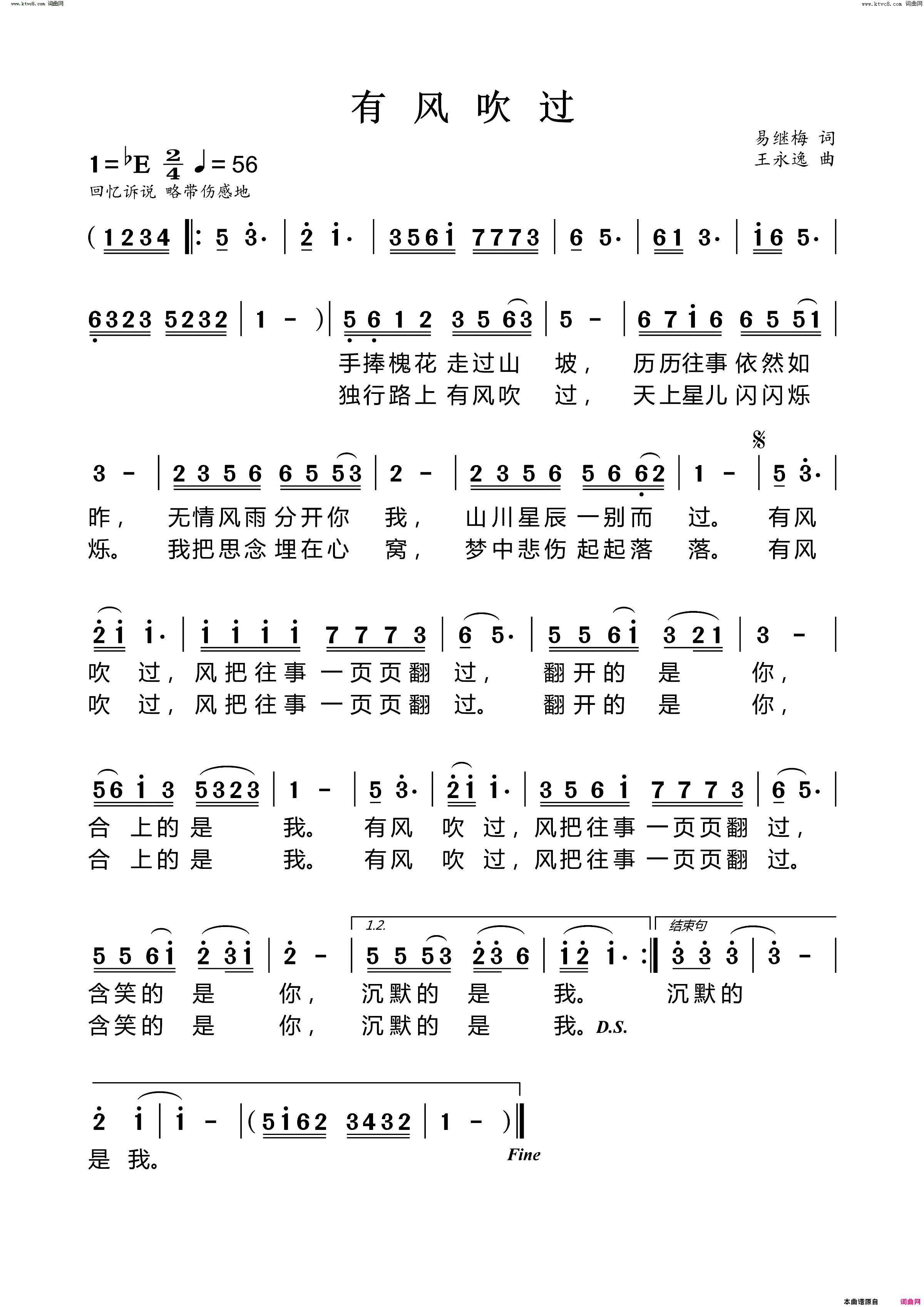 有风吹过简谱