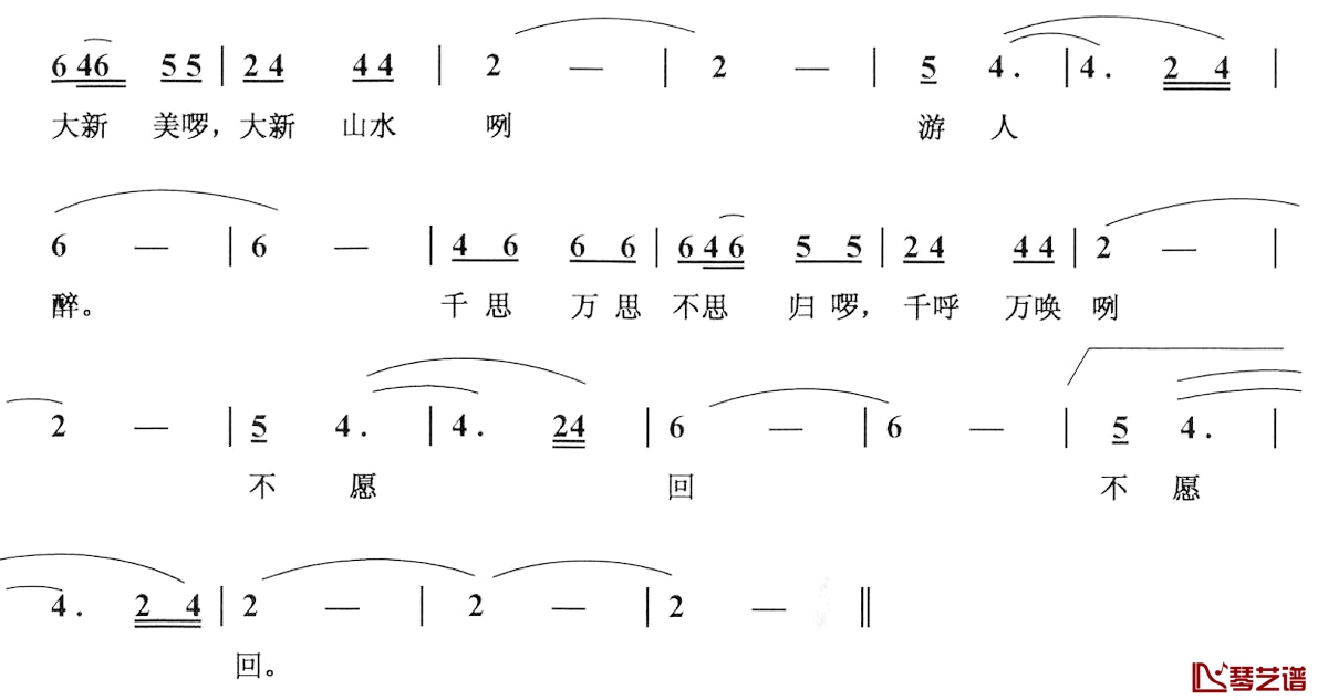 大新美简谱-农生乐词/农生乐曲