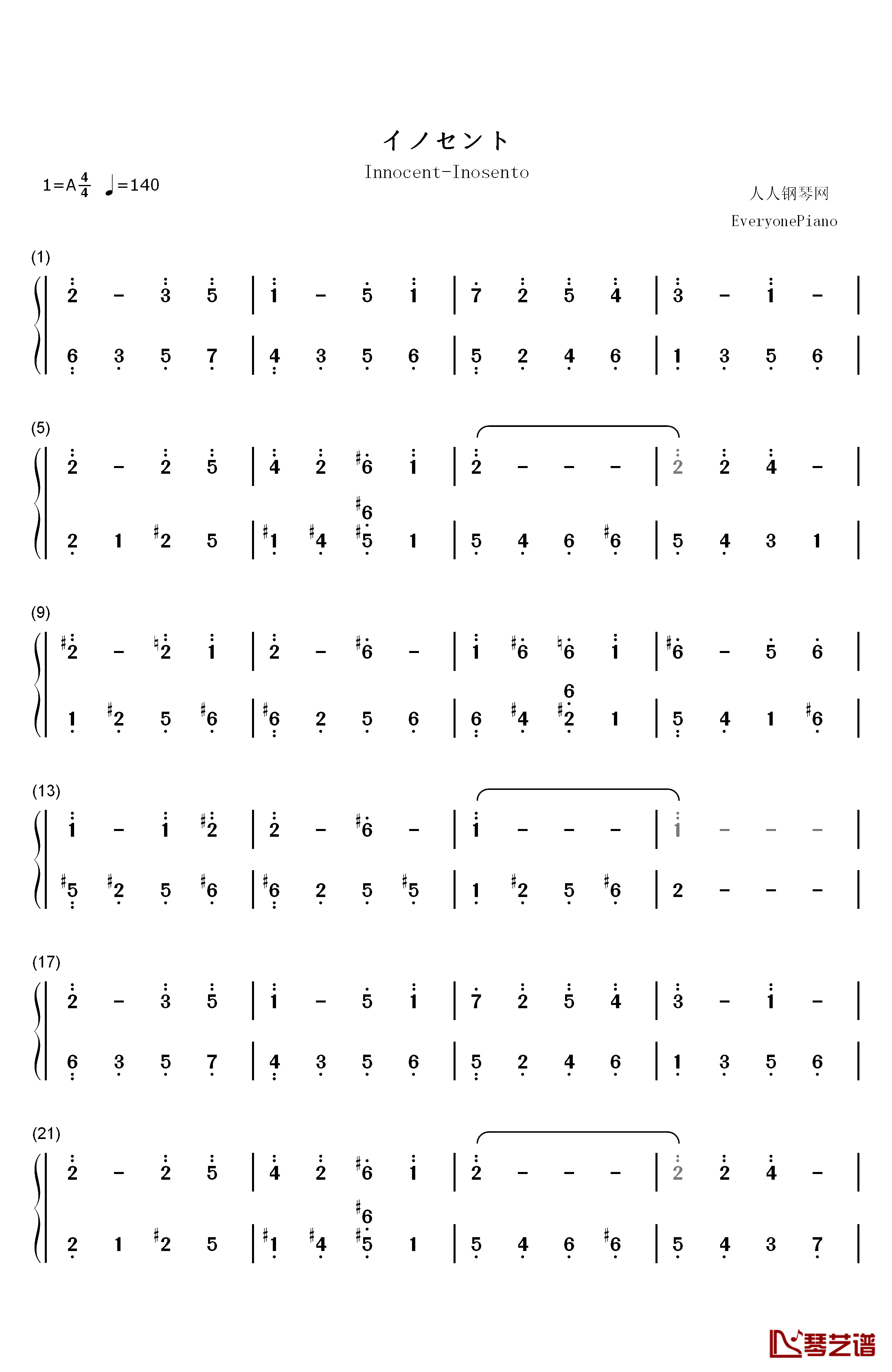 イノセント钢琴简谱-数字双手-V.A.