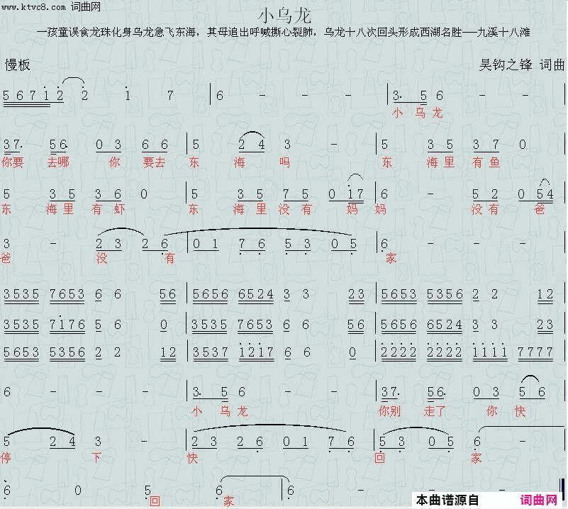 小乌龙简谱