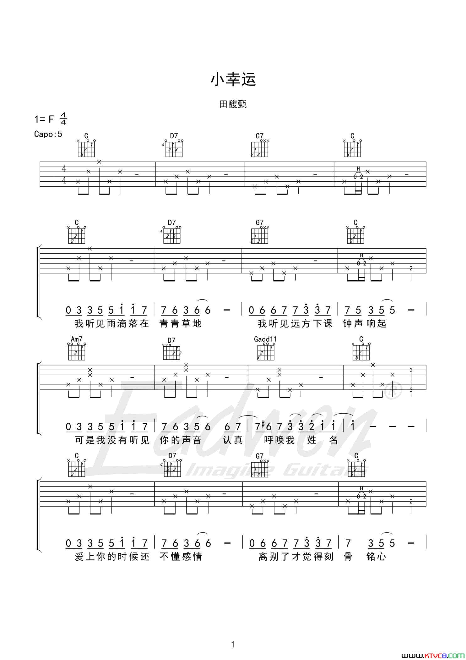 小幸运老姚制谱版简谱-田馥甄演唱