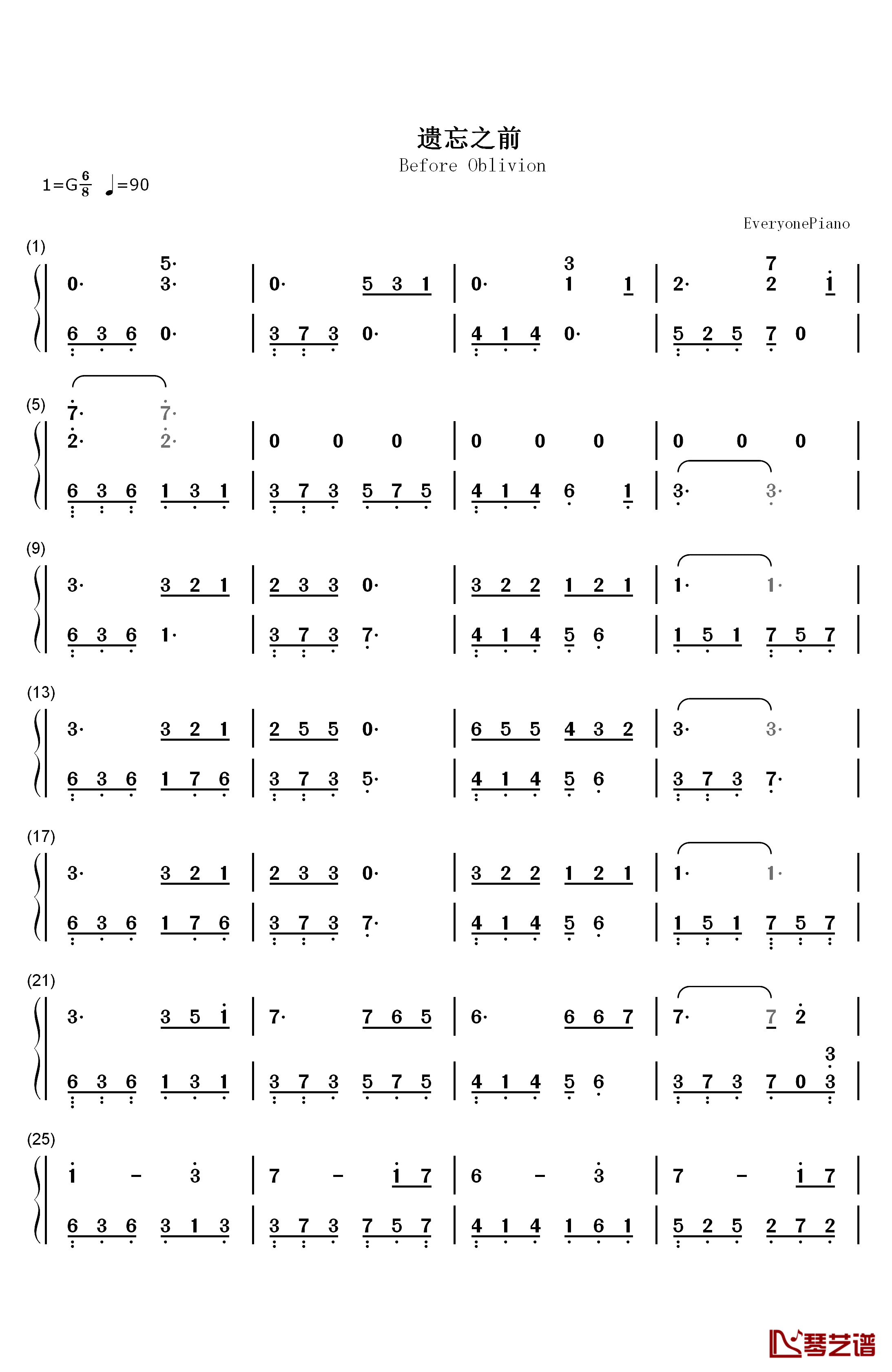 遗忘之前钢琴简谱-数字双手-徐佳莹