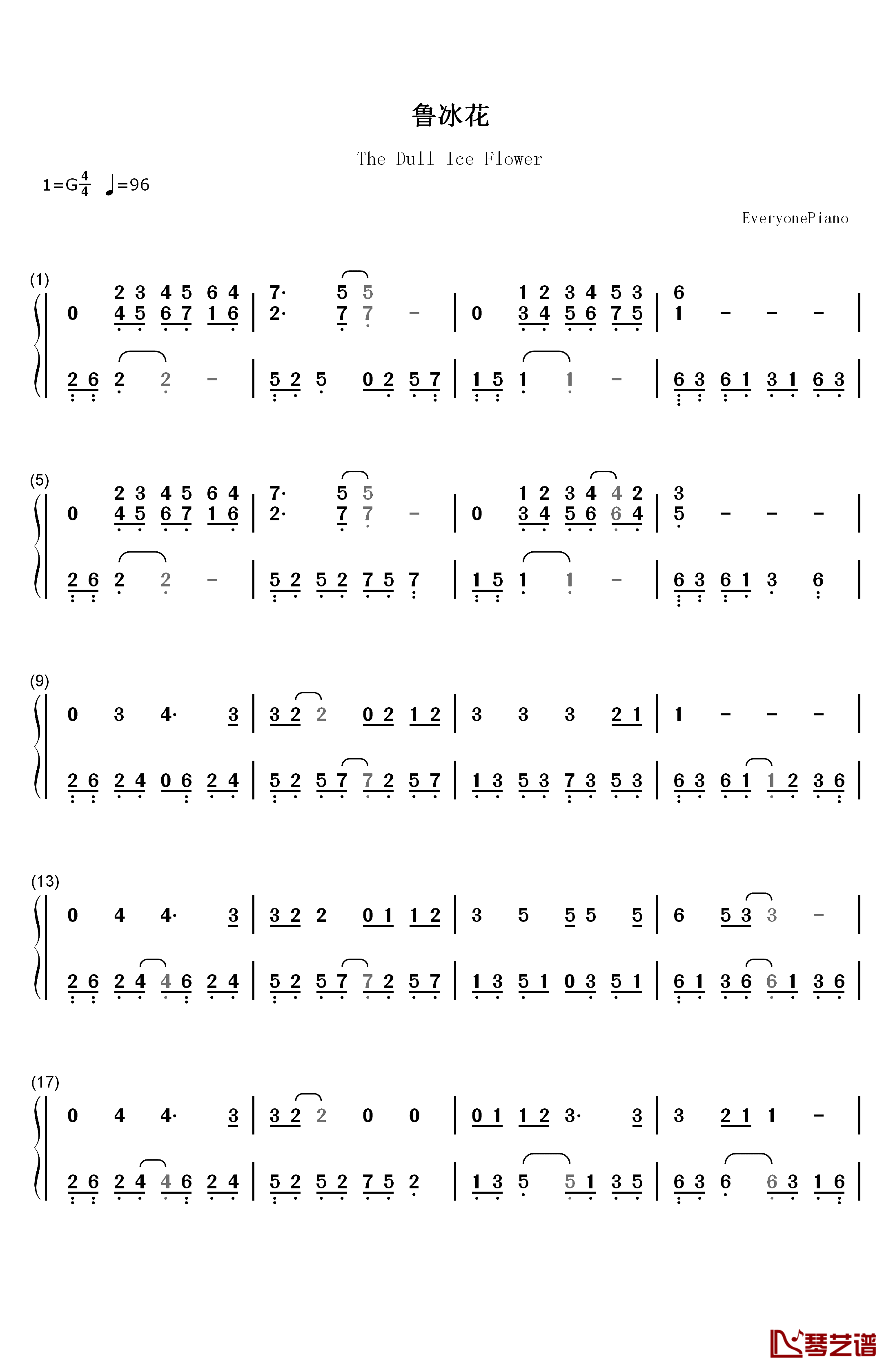 鲁冰花钢琴简谱-数字双手-曾淑勤