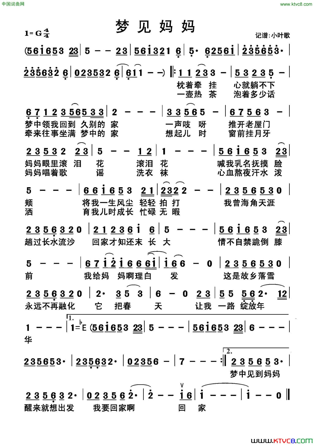 梦见妈妈简谱简谱