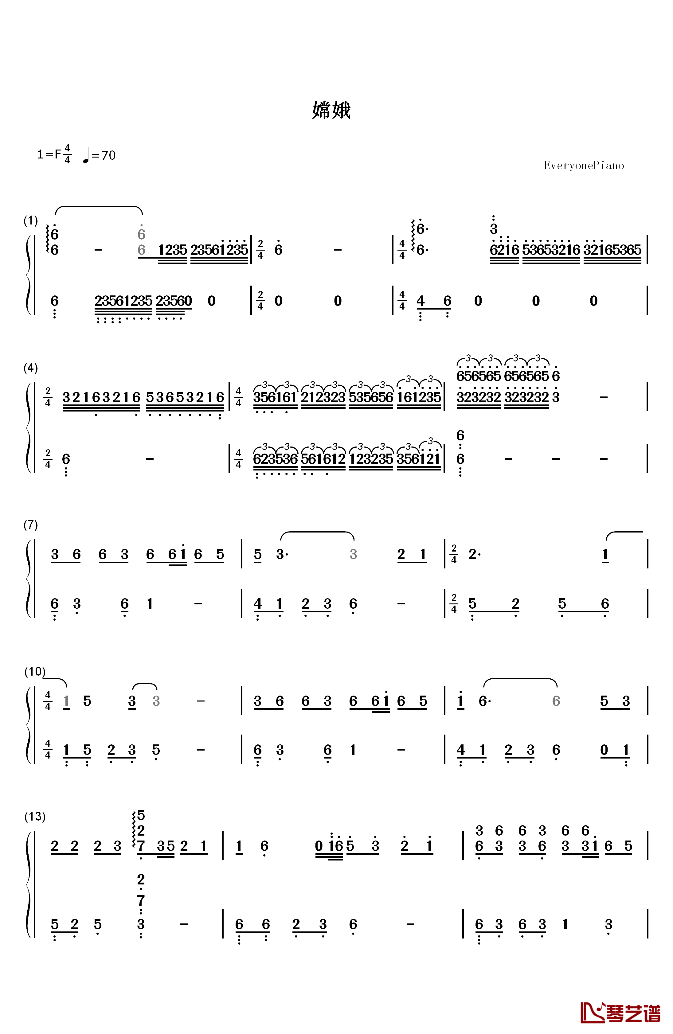 嫦娥钢琴简谱-数字双手-李玉刚