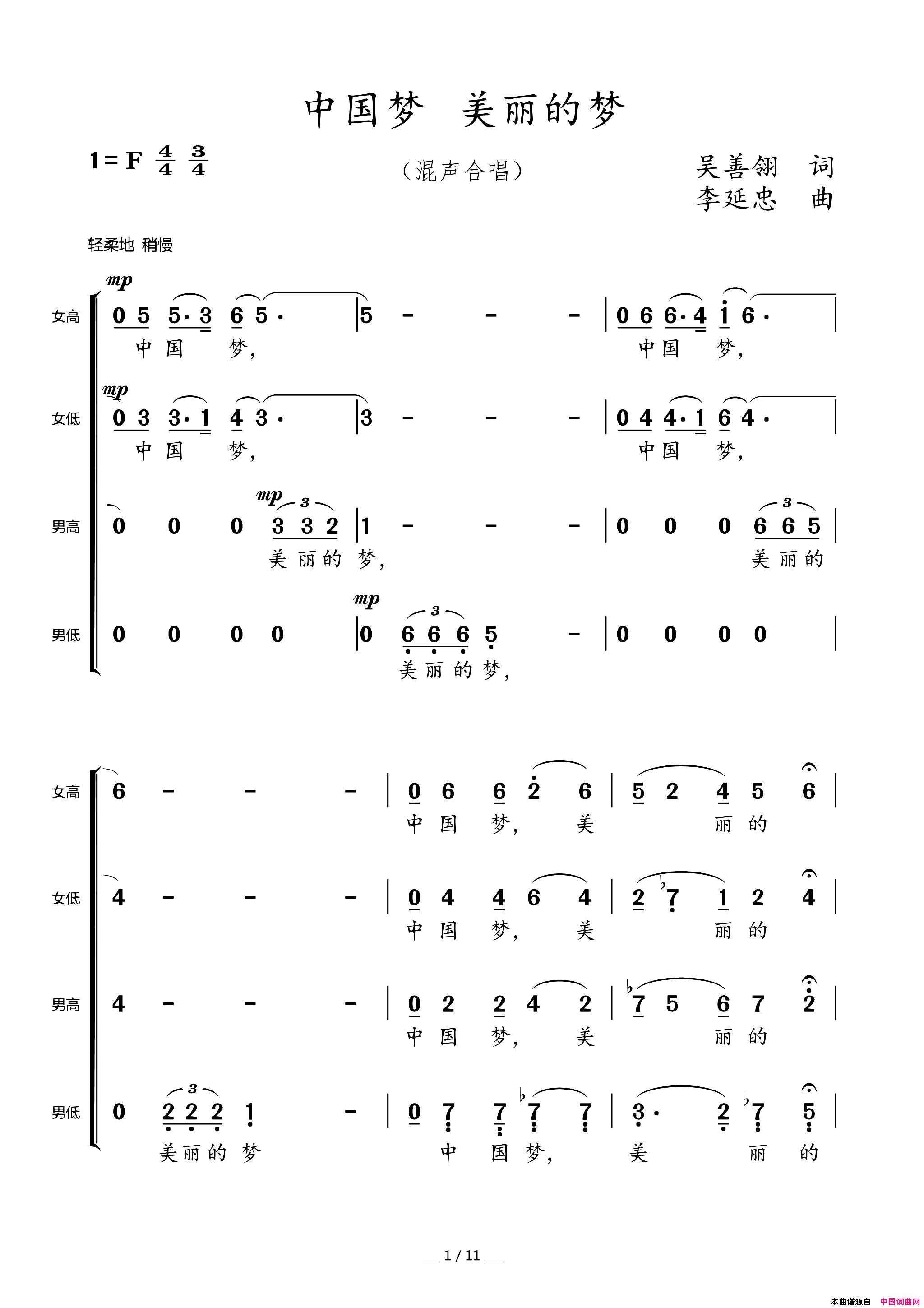 中国梦美丽的梦混声合唱简谱-马一鸣演唱-吴善翎/李延忠词曲