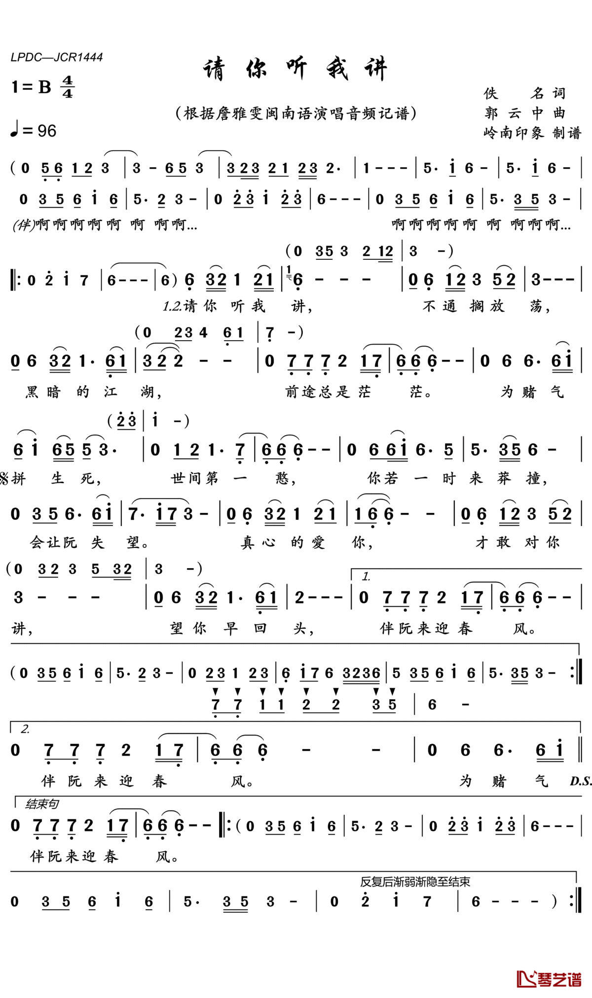 请你听我讲简谱(歌词)-詹雅雯歌曲-岭南印象曲谱