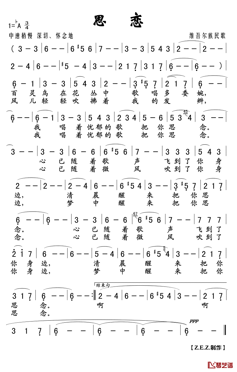 思恋简谱(歌词)-Z.E.Z曲谱