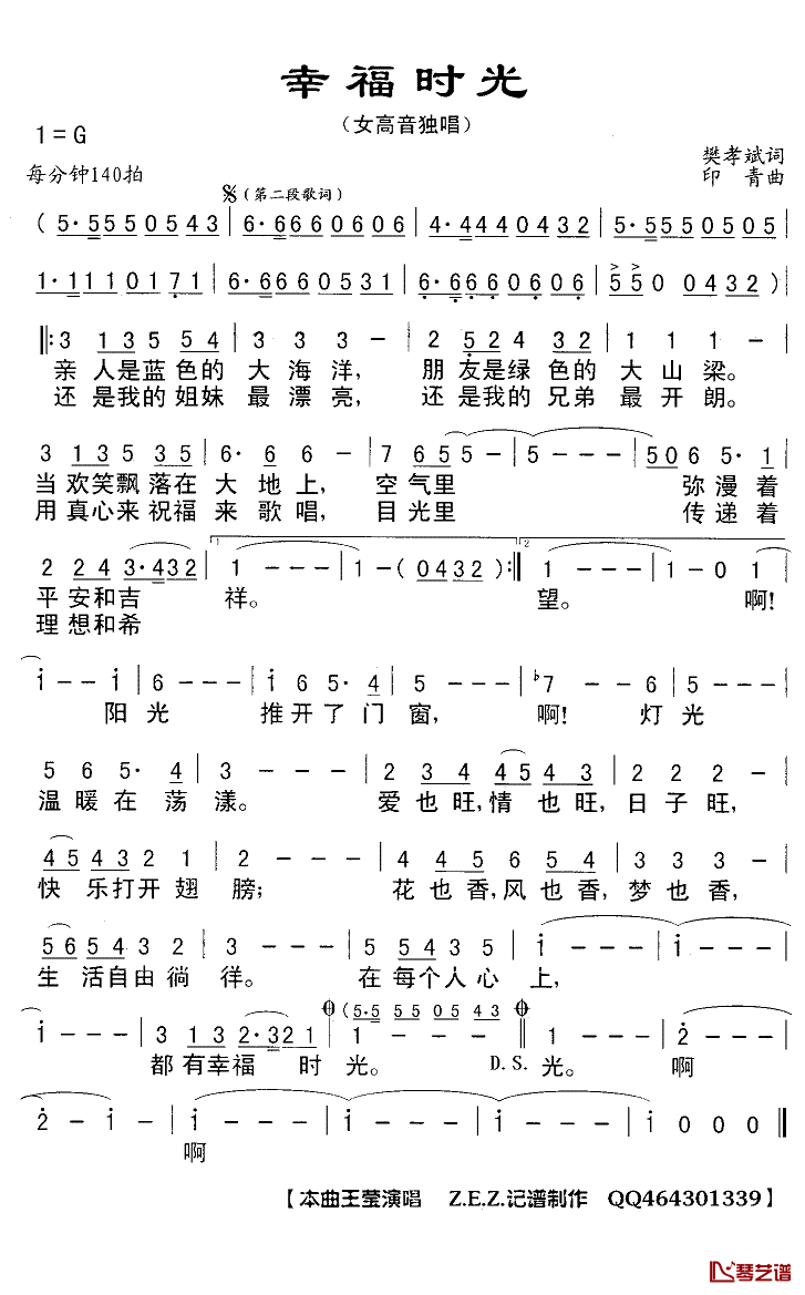 幸福时光简谱(歌词)-王莹演唱-Z.E.Z曲谱