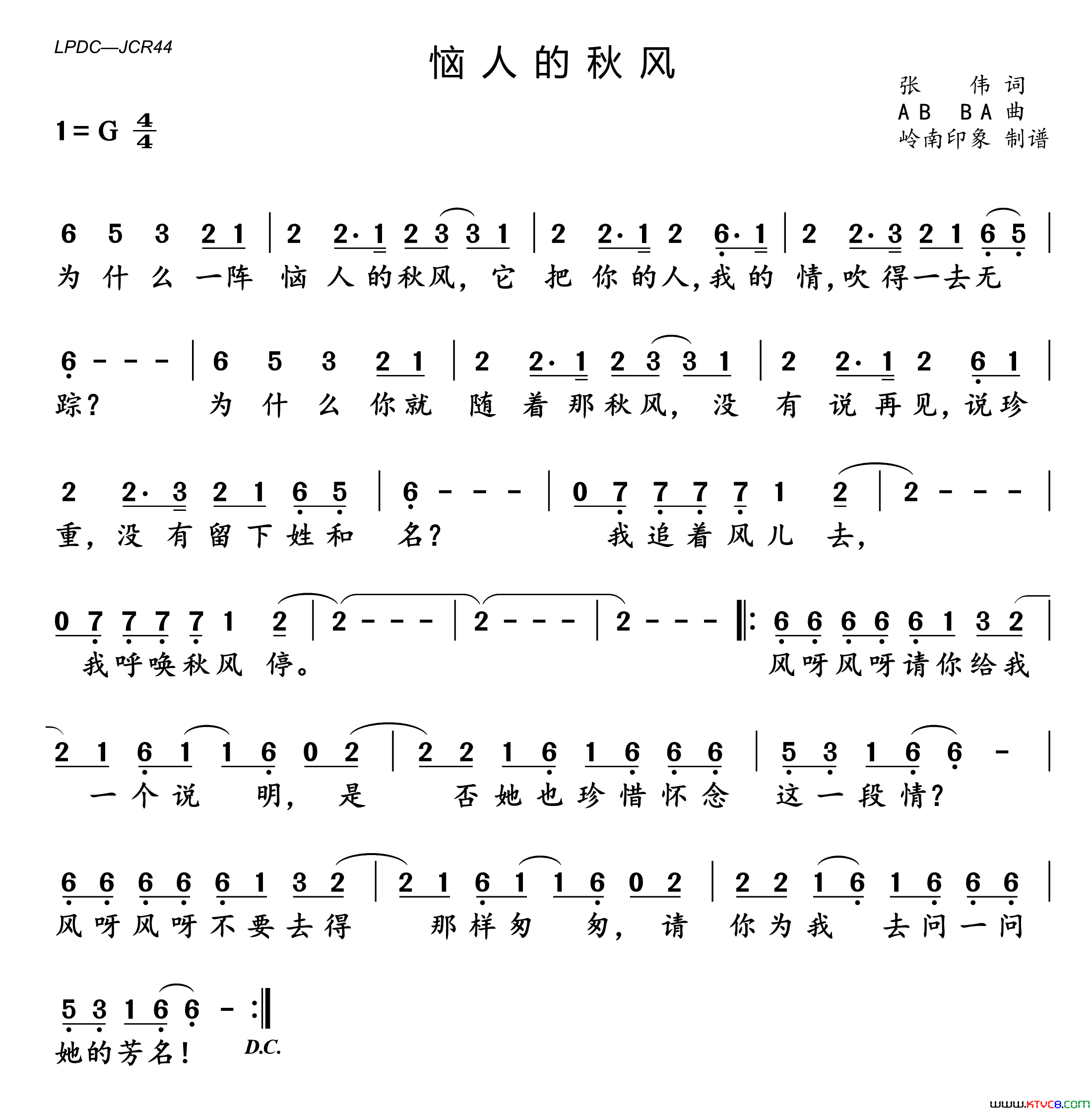 恼人的秋风简谱-费翔演唱-张伟/AB BA词曲