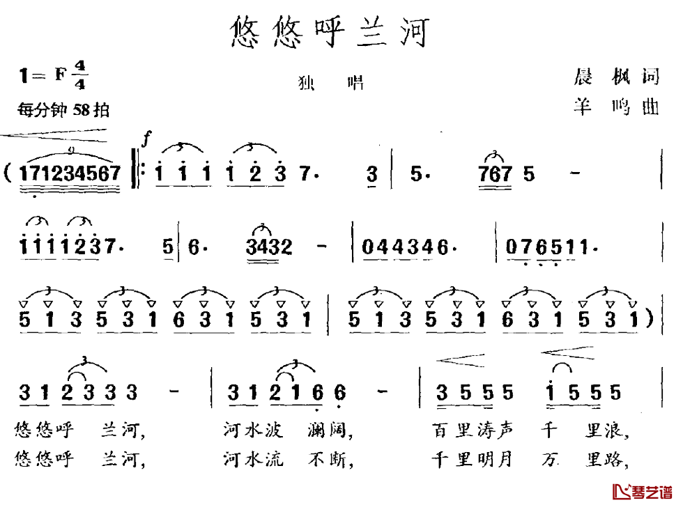 悠悠呼兰河简谱-晨枫词/羊鸣曲