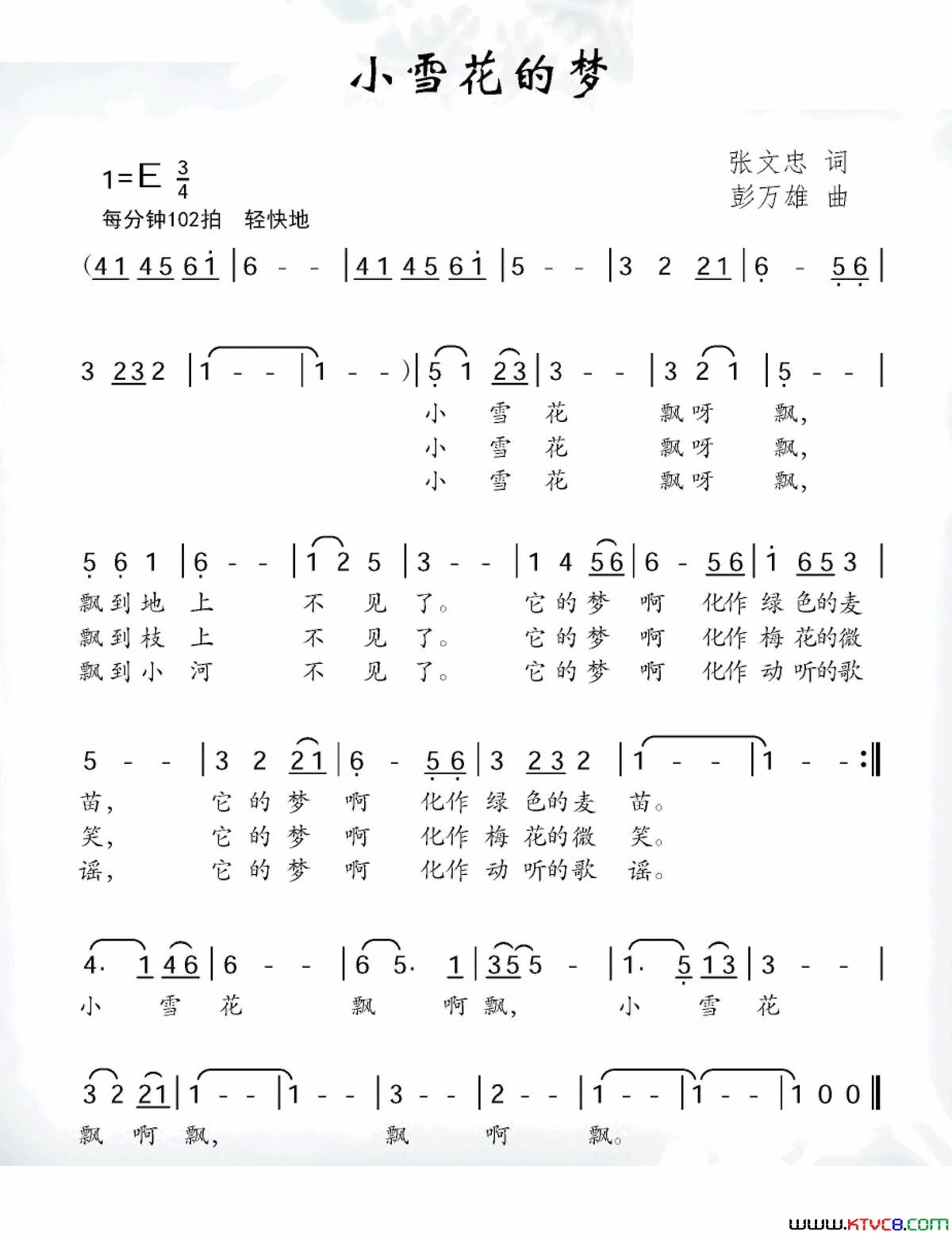 小雪花的梦张文忠词彭万雄曲小雪花的梦张文忠词 彭万雄曲简谱