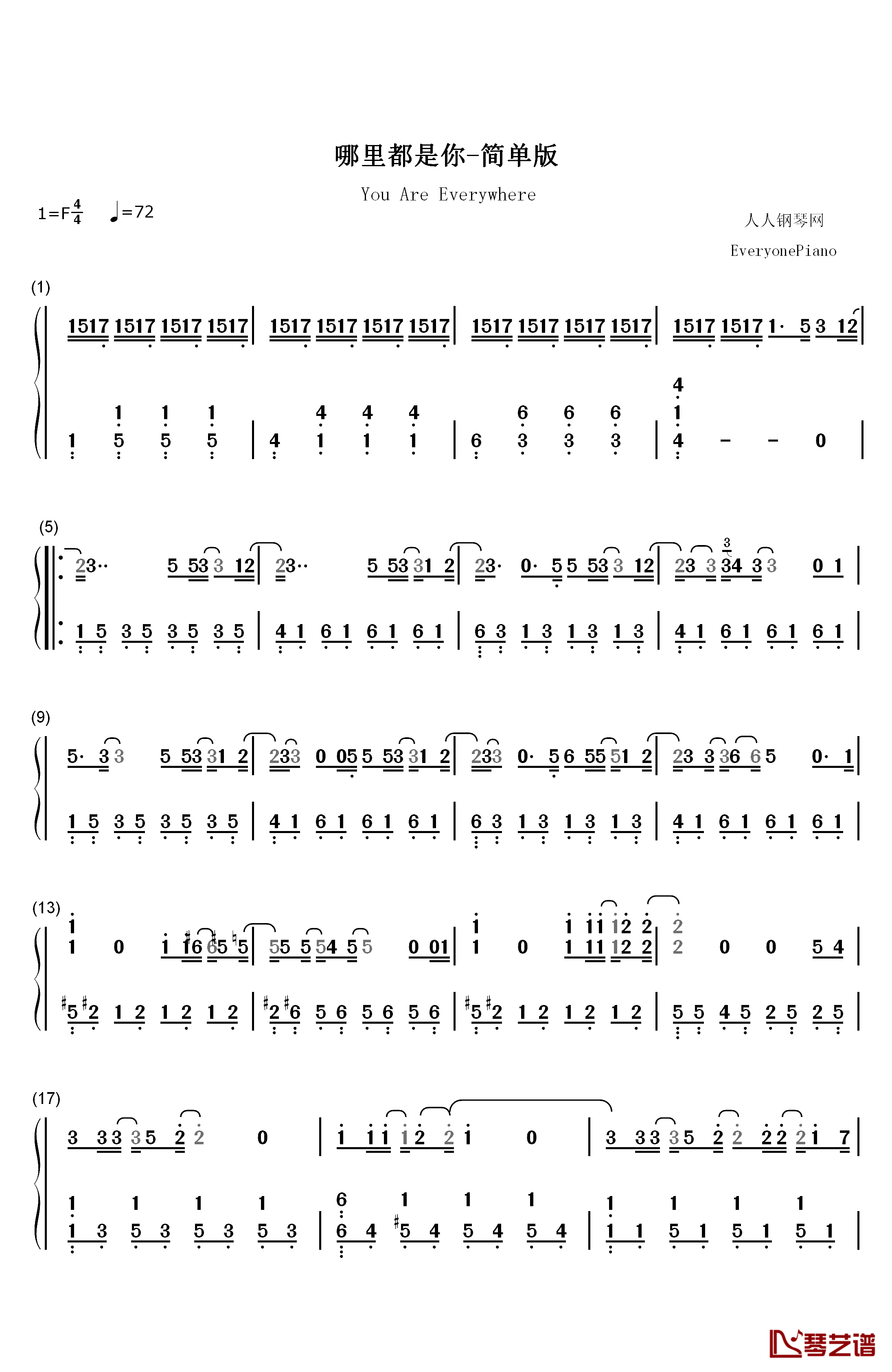 哪里都是你钢琴简谱-数字双手-周杰伦