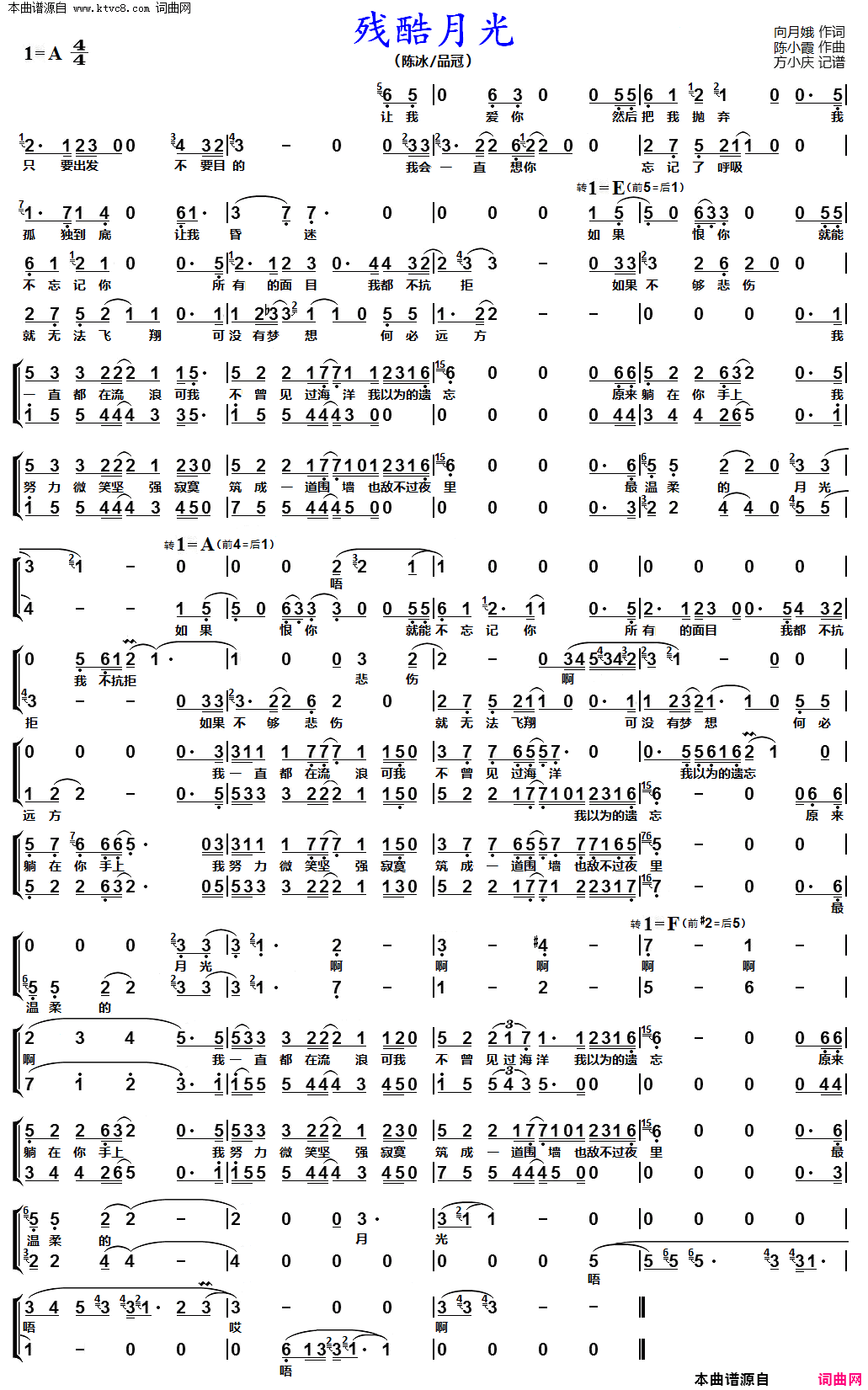 残酷月光 男女声二重唱简谱-陈冰演唱-向月娥/陈小霞词曲