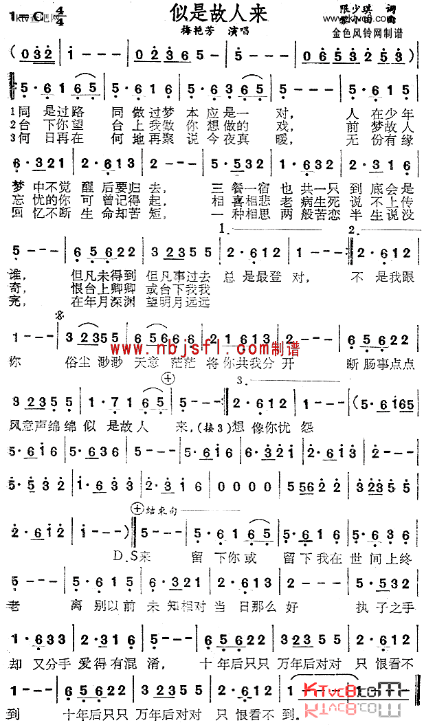 似是故人来粤语简谱-梅艳芳演唱